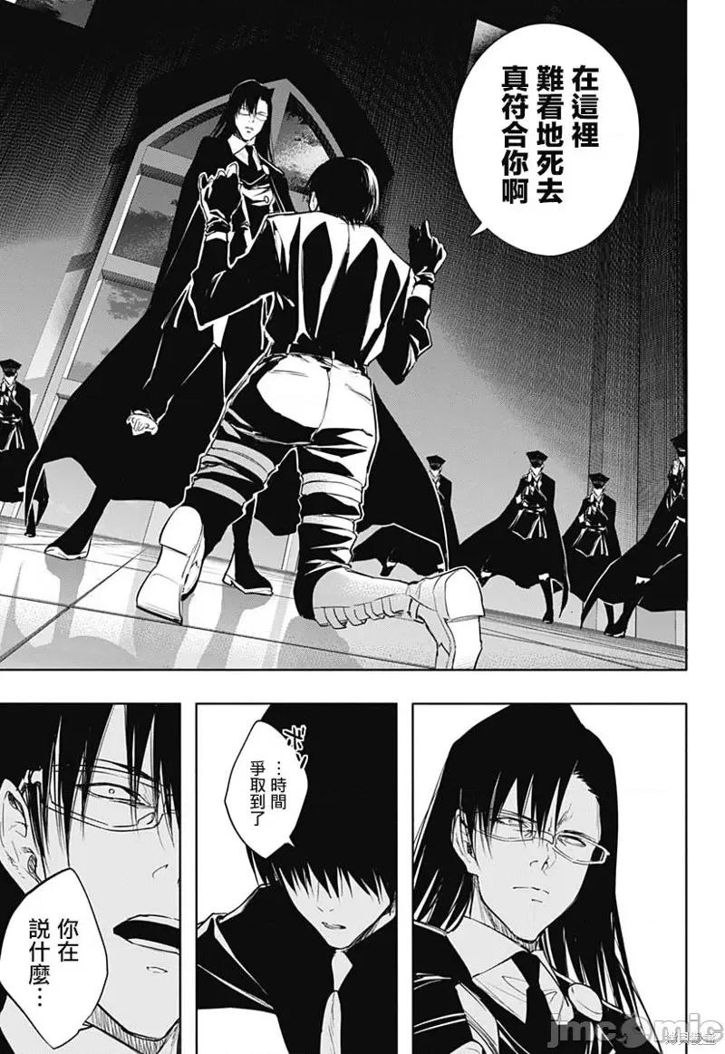 王立魔法学园的劣等生 王立魔法学园的劣等生第76话.zip 第13页