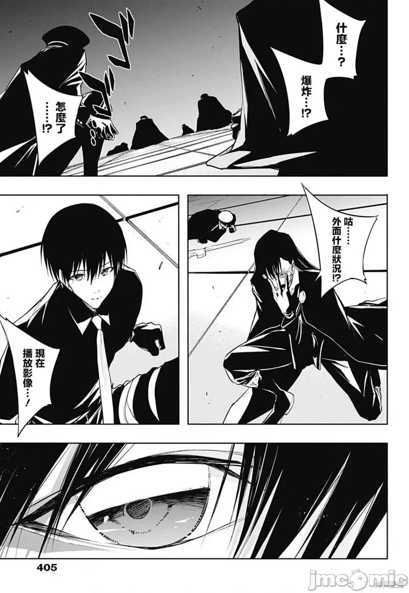 王立魔法学园的劣等生 王立魔法学园的劣等生第76话.zip 第15页