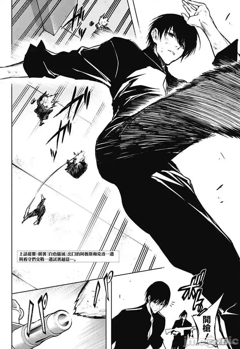 王立魔法学园的劣等生 王立魔法学园的劣等生_第95话 第2页