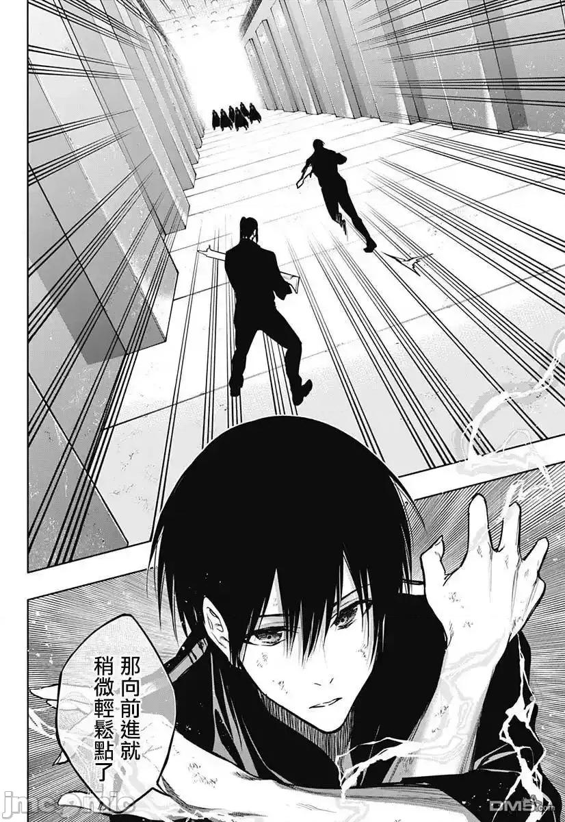 王立魔法学园的劣等生 王立魔法学园的劣等生_第95话 第4页
