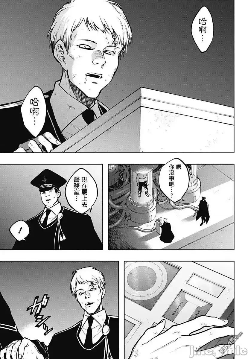 王立魔法学园的劣等生 王立魔法学园的劣等生_第95话 第9页