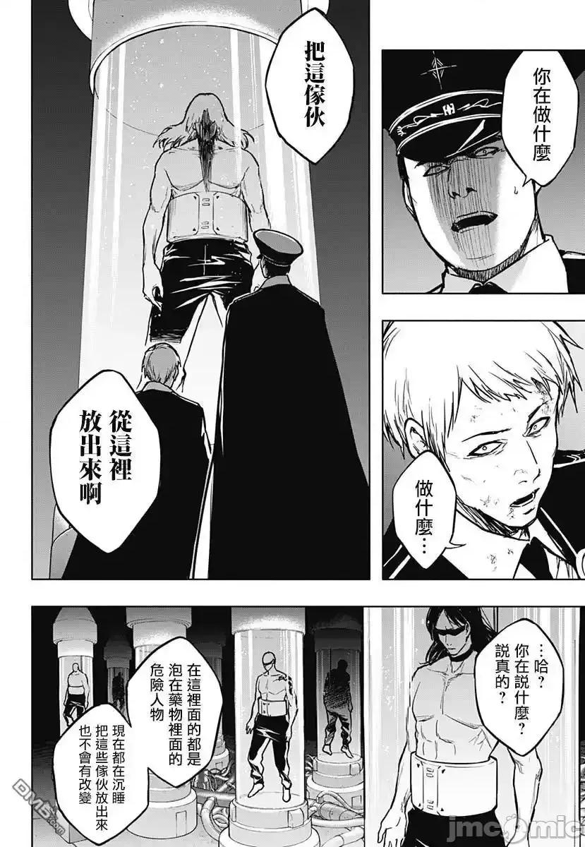 王立魔法学园的劣等生 王立魔法学园的劣等生_第95话 第10页