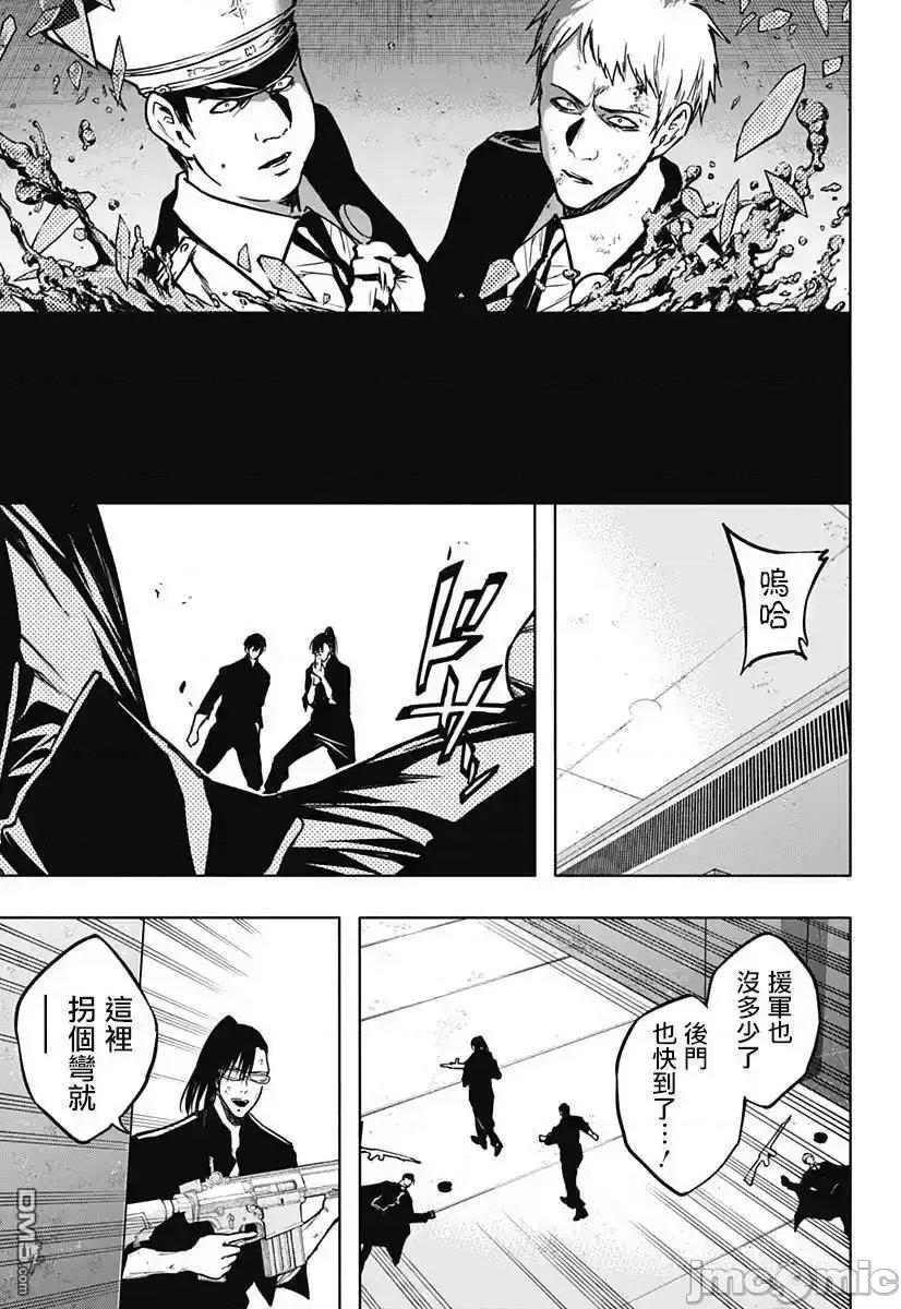 王立魔法学园的劣等生 王立魔法学园的劣等生_第95话 第13页