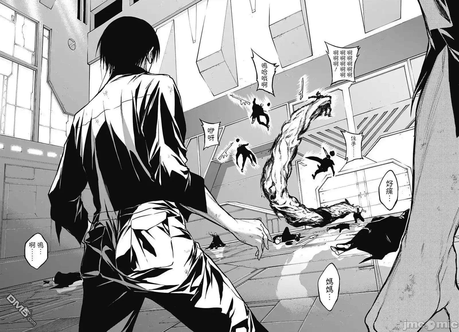 王立魔法学园的劣等生 王立魔法学园的劣等生_第95话 第14页
