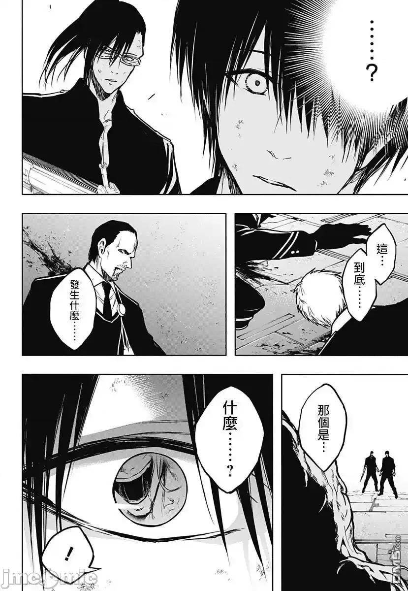 王立魔法学园的劣等生 王立魔法学园的劣等生_第95话 第15页