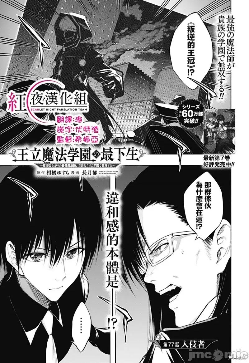 王立魔法学园的劣等生 王立魔法学园的劣等生 第1页