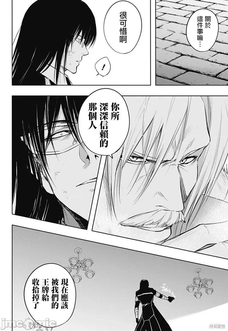 王立魔法学园的劣等生 王立魔法学园的劣等生 第12页