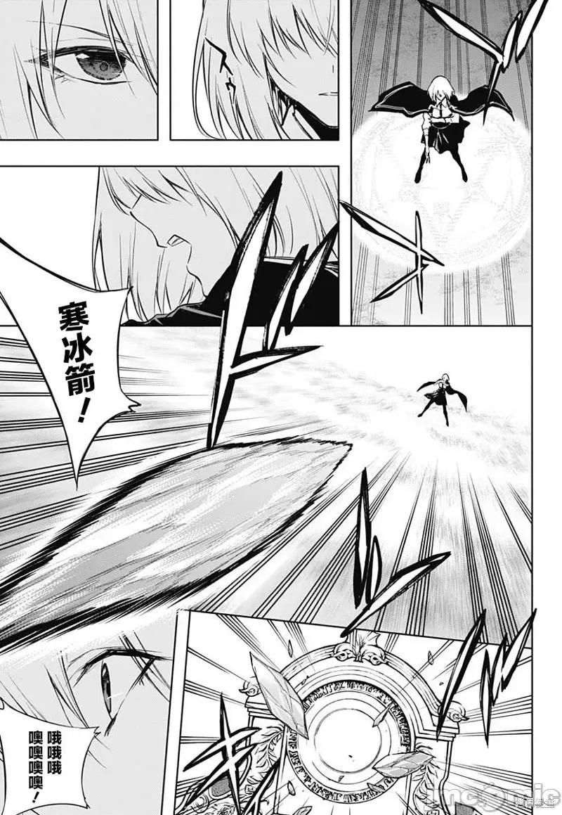 王立魔法学园的劣等生 王立魔法学园的劣等生 第13页