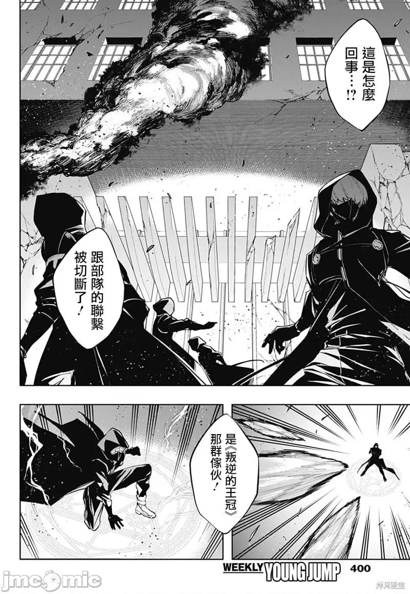王立魔法学园的劣等生 王立魔法学园的劣等生 第4页