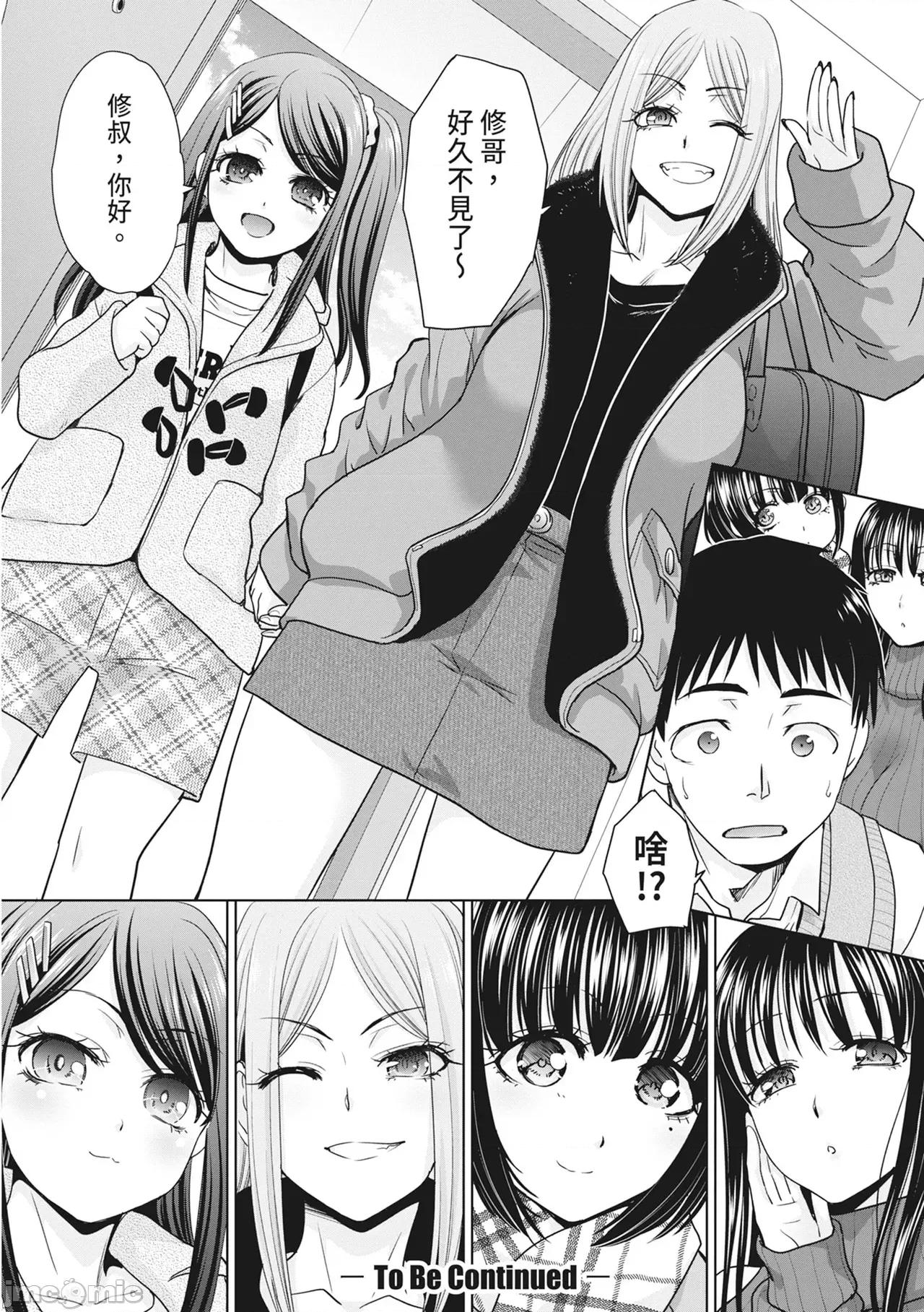 淫荡亲戚：我的后宫 淫荡亲戚：我的后宫 [板场广し] 亲戚淫ら マイホーム・ハーレム [中国翻识][无修正][DL版] 第28页