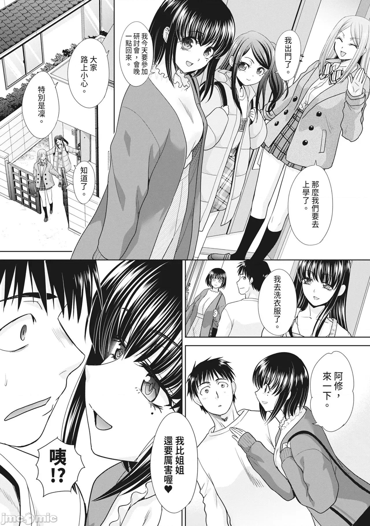 淫荡亲戚：我的后宫 淫荡亲戚：我的后宫 [板场广し] 亲戚淫ら マイホーム・ハーレム [中国翻识][无修正][DL版] 第31页
