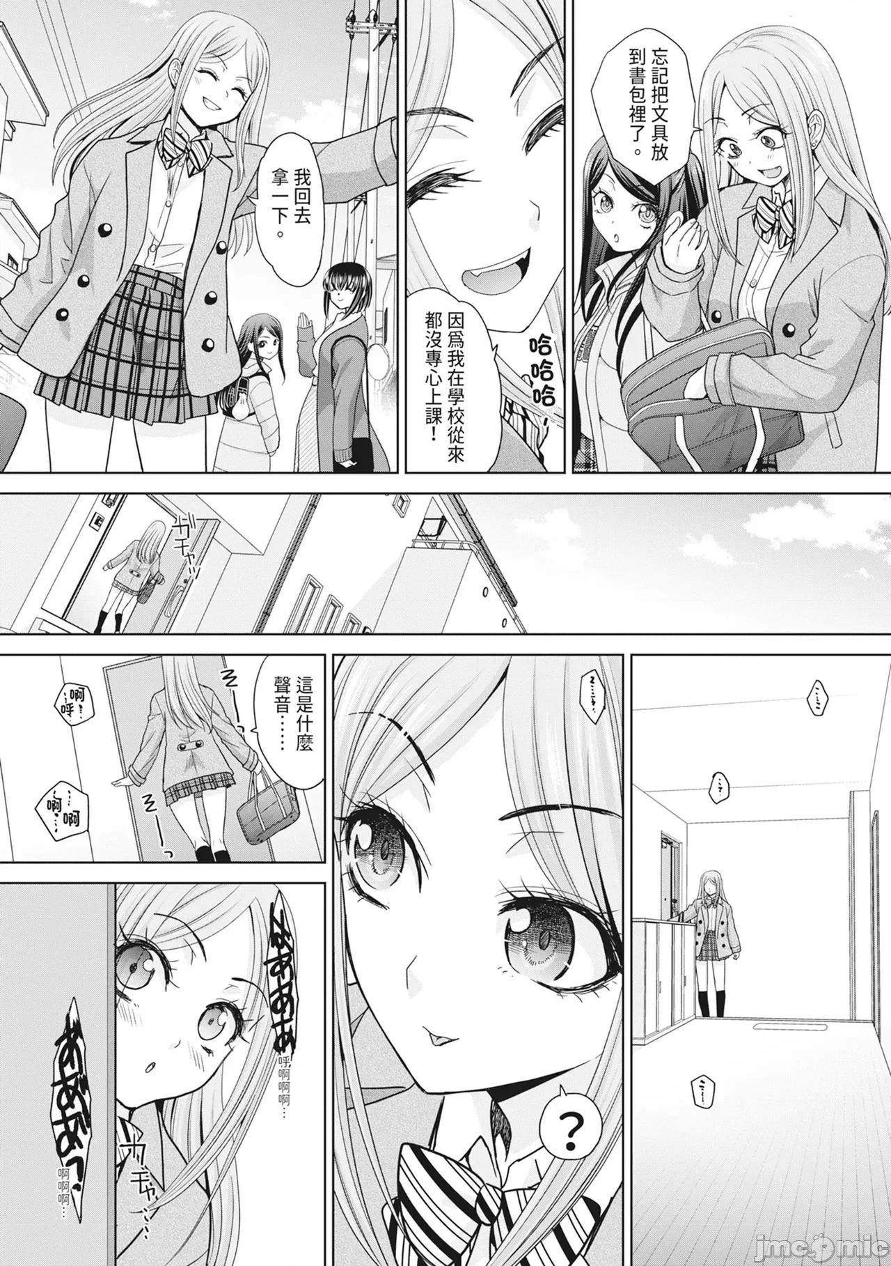 淫荡亲戚：我的后宫 淫荡亲戚：我的后宫 [板场广し] 亲戚淫ら マイホーム・ハーレム [中国翻识][无修正][DL版] 第33页