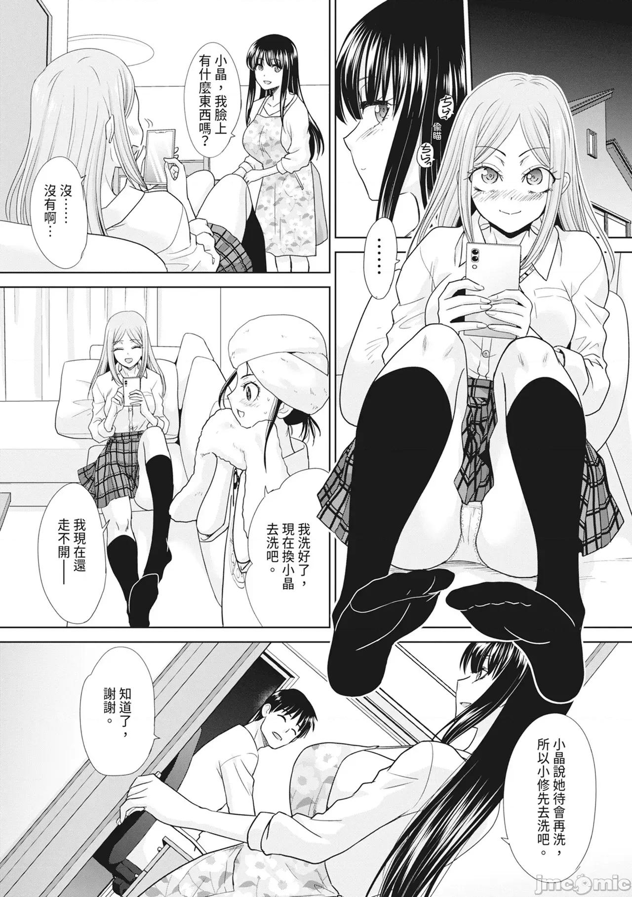 淫荡亲戚：我的后宫 淫荡亲戚：我的后宫 [板场广し] 亲戚淫ら マイホーム・ハーレム [中国翻识][无修正][DL版] 第35页
