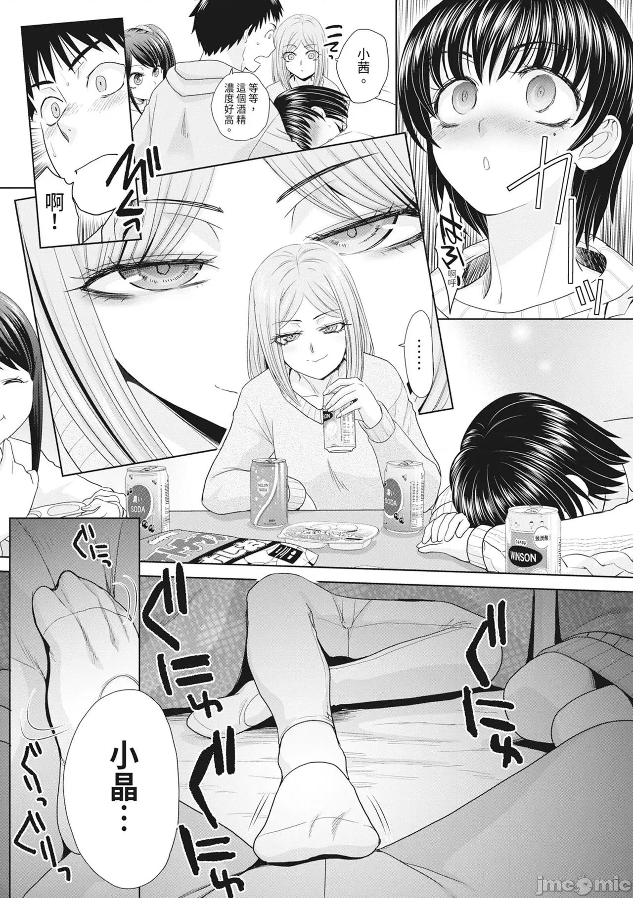 淫荡亲戚：我的后宫 淫荡亲戚：我的后宫 [板场广し] 亲戚淫ら マイホーム・ハーレム [中国翻识][无修正][DL版] 第167页