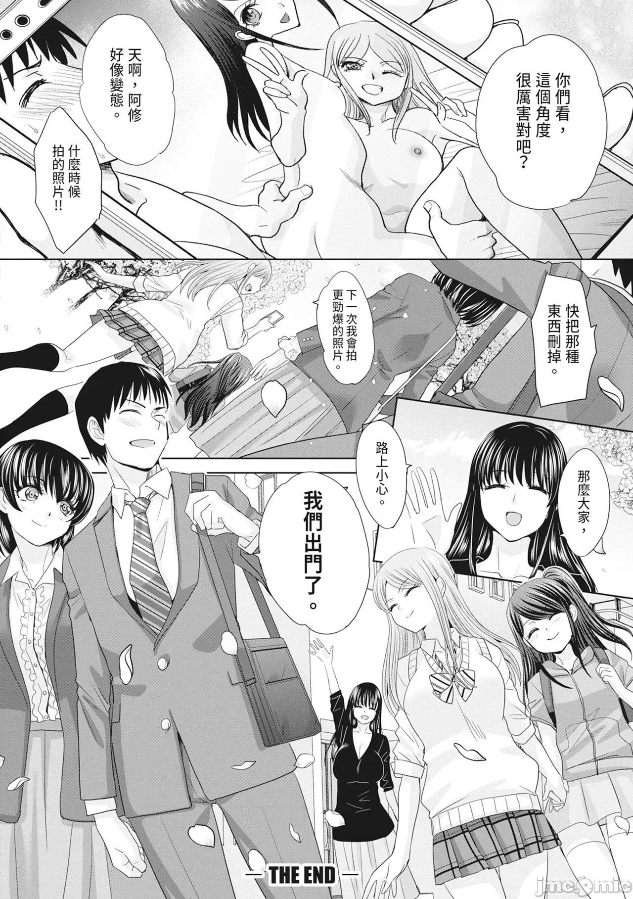 淫荡亲戚：我的后宫 淫荡亲戚：我的后宫 [板场广し] 亲戚淫ら マイホーム・ハーレム [中国翻识][无修正][DL版] 第202页