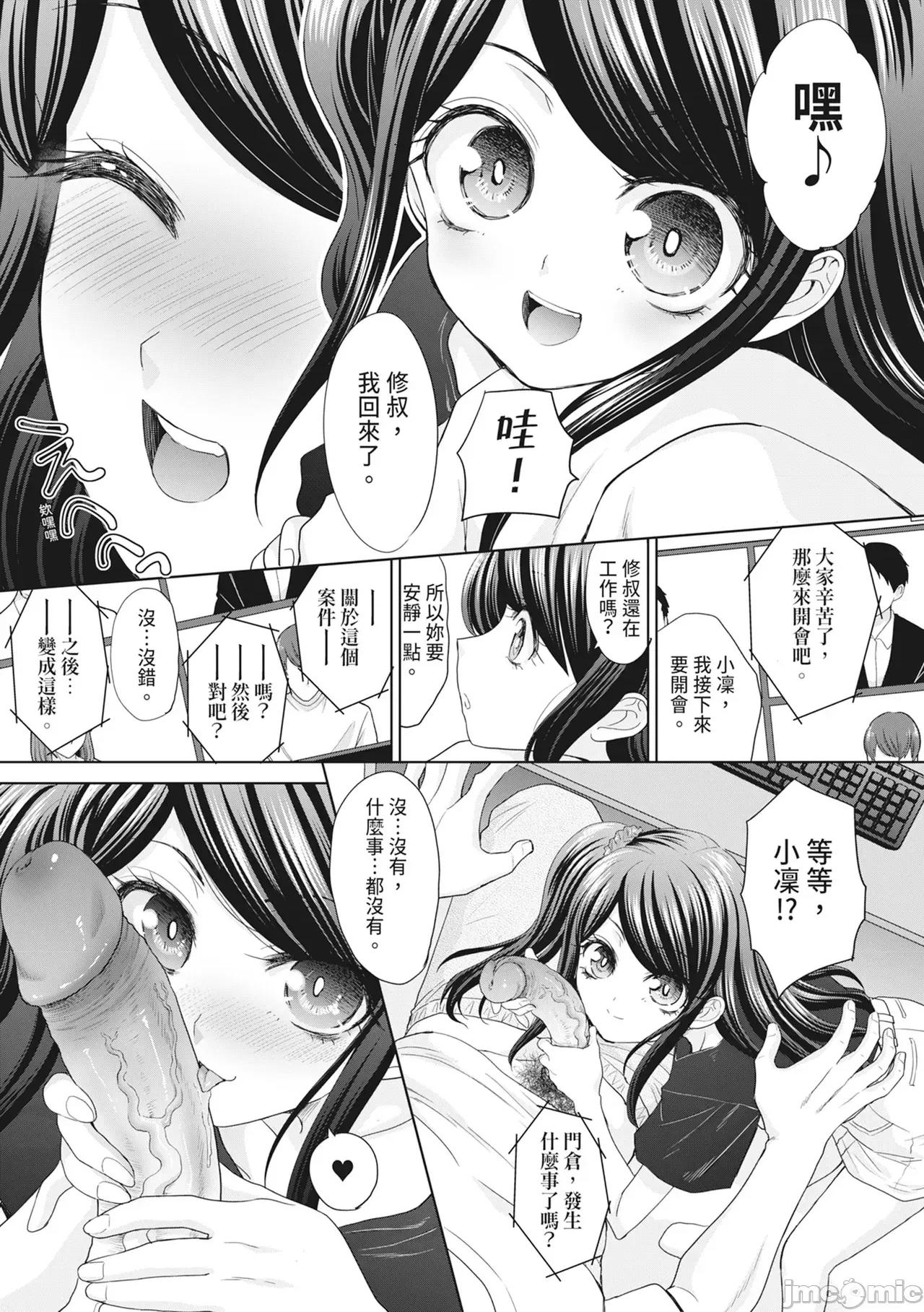 淫荡亲戚：我的后宫 淫荡亲戚：我的后宫 [板场广し] 亲戚淫ら マイホーム・ハーレム [中国翻识][无修正][DL版] 第209页