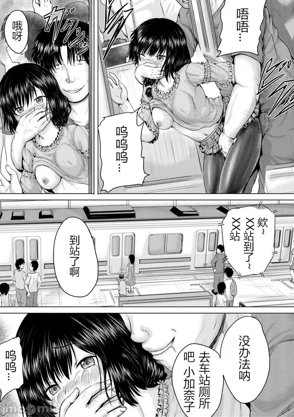 処女妹生イキ折槛 [Yee42个人汉化][今河ようじん] 処女妹生イキ折槛 [DL版] 第77页