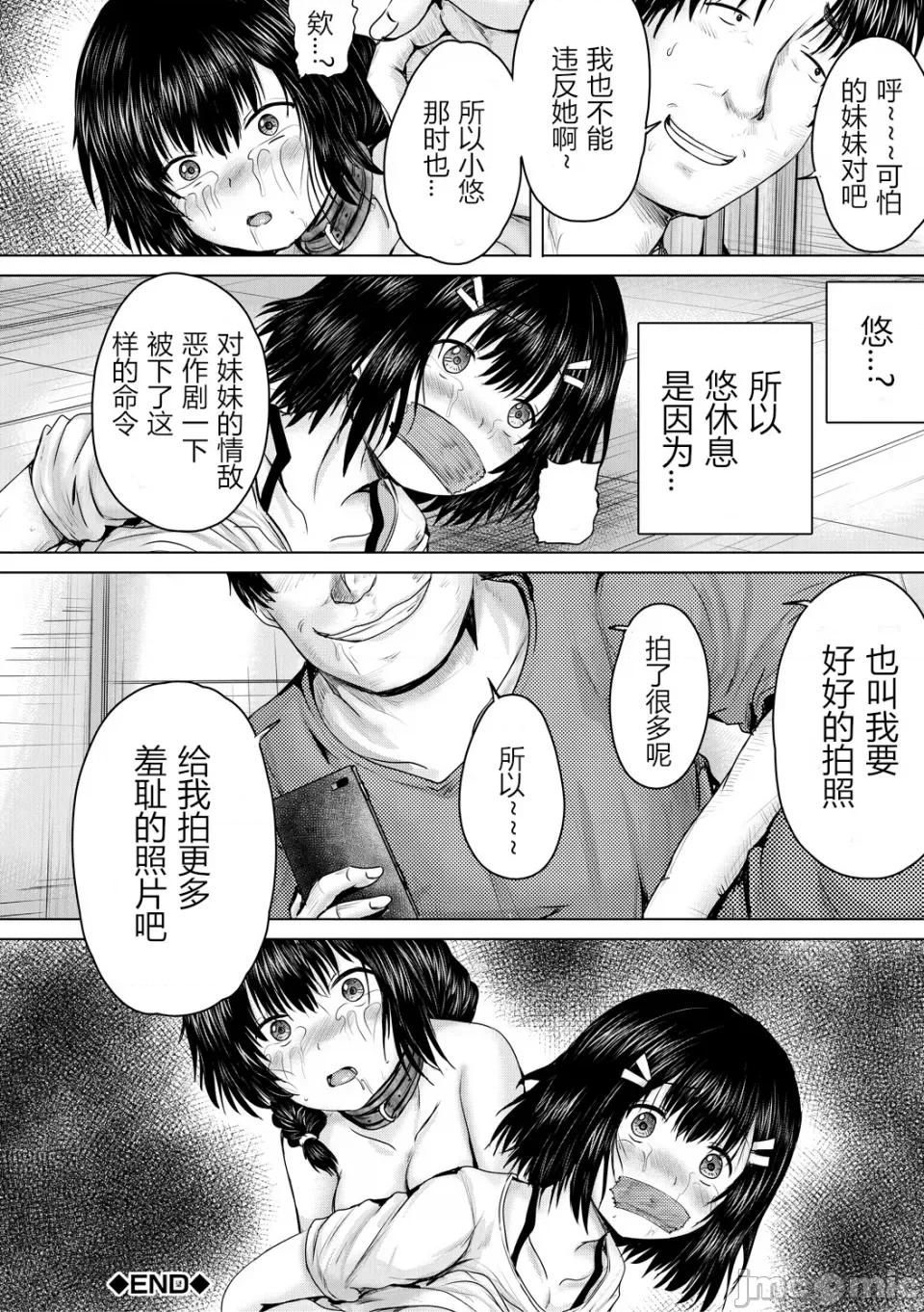 処女妹生イキ折槛 [Yee42个人汉化][今河ようじん] 処女妹生イキ折槛 [DL版] 第104页