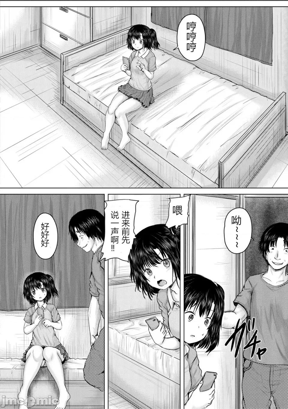 処女妹生イキ折槛 [Yee42个人汉化][今河ようじん] 処女妹生イキ折槛 [DL版] 第136页