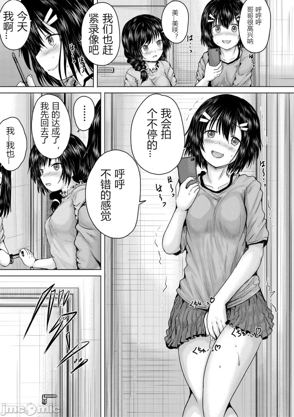処女妹生イキ折槛 [Yee42个人汉化][今河ようじん] 処女妹生イキ折槛 [DL版] 第171页
