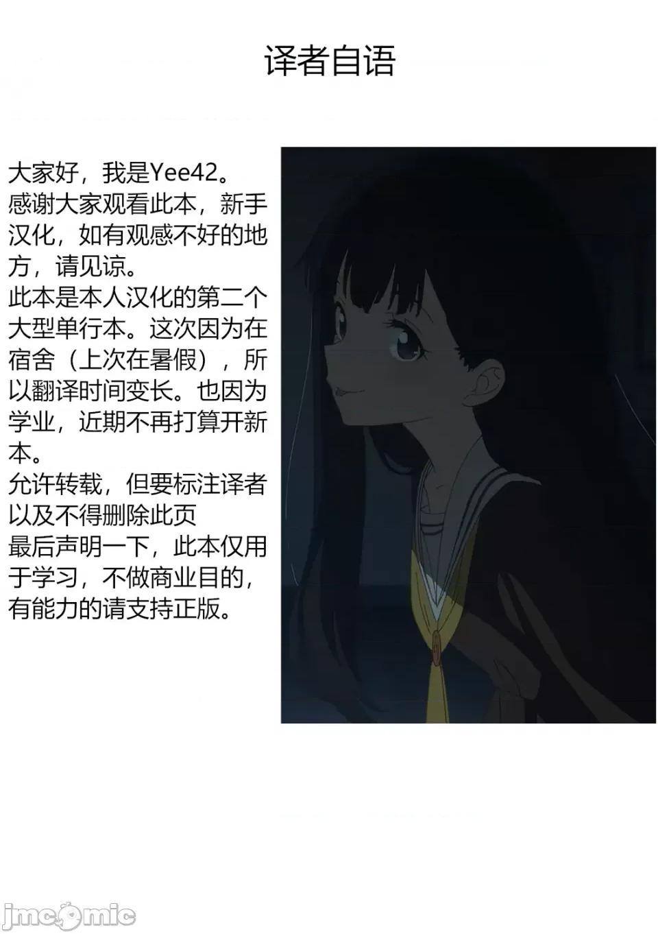 処女妹生イキ折槛 [Yee42个人汉化][今河ようじん] 処女妹生イキ折槛 [DL版] 第200页