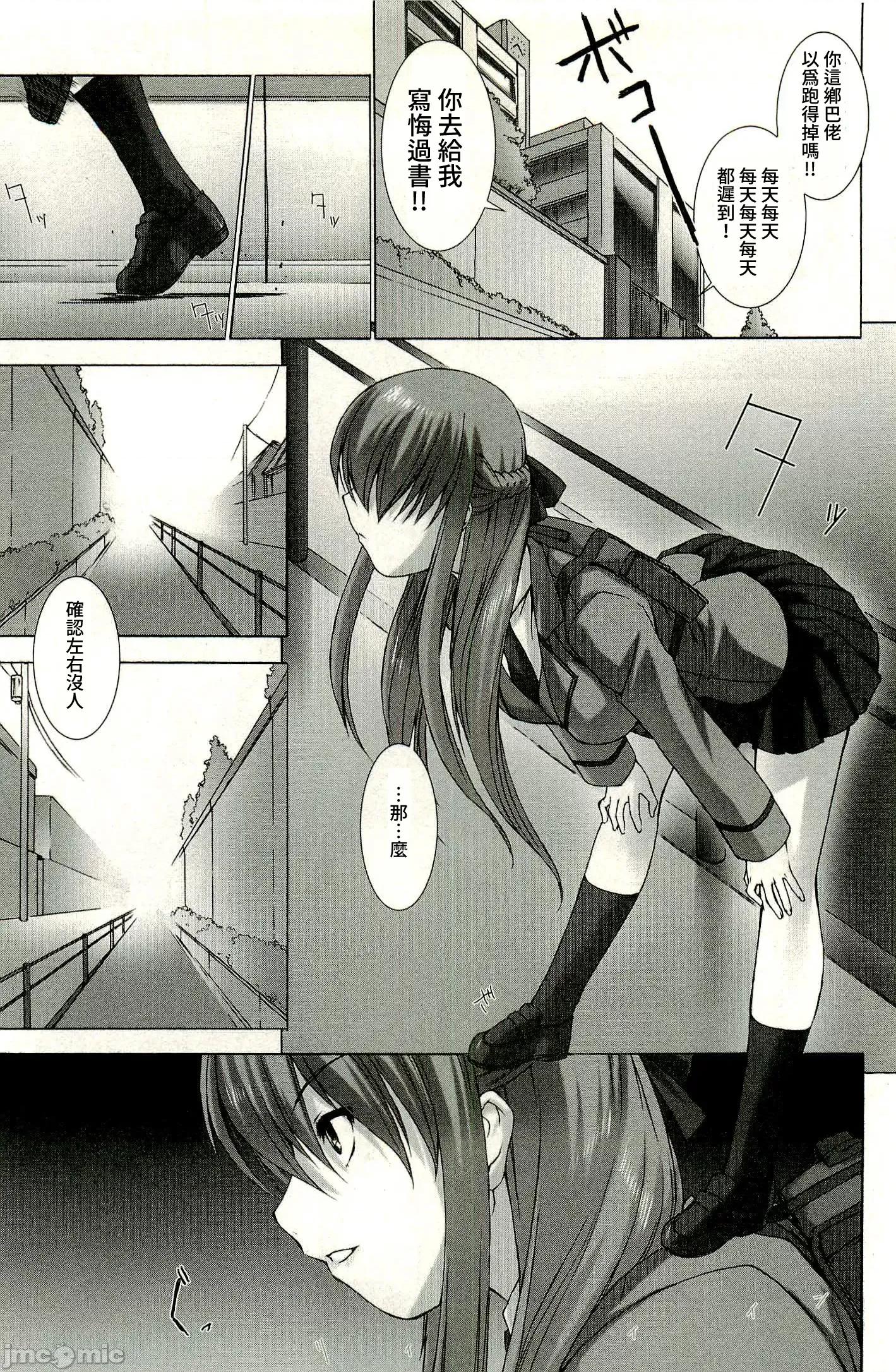 ジグラット Ziggurat[禁漫汉化组][MissBlack]ジグラット 第23页