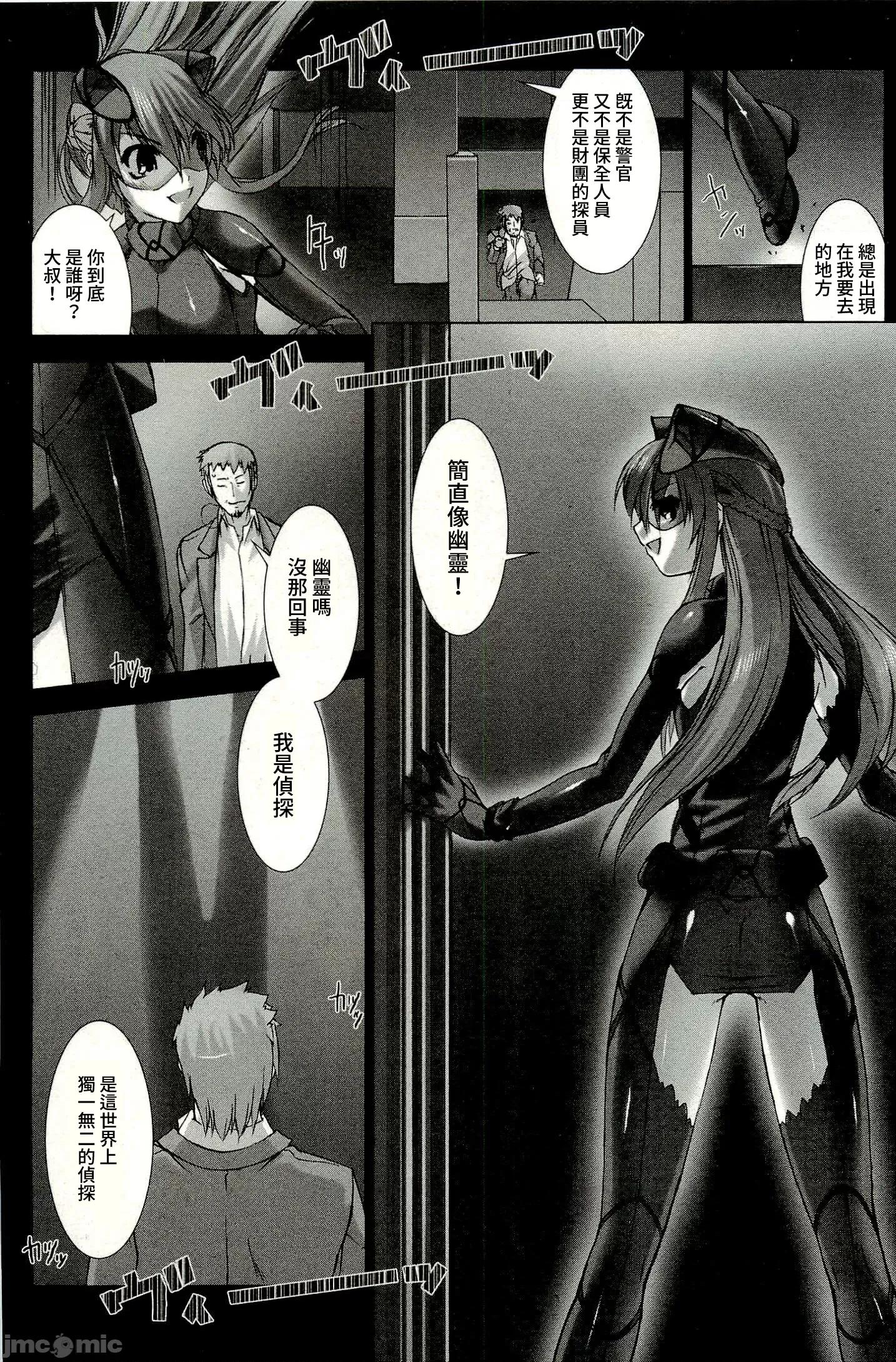 ジグラット Ziggurat[禁漫汉化组][MissBlack]ジグラット 第37页