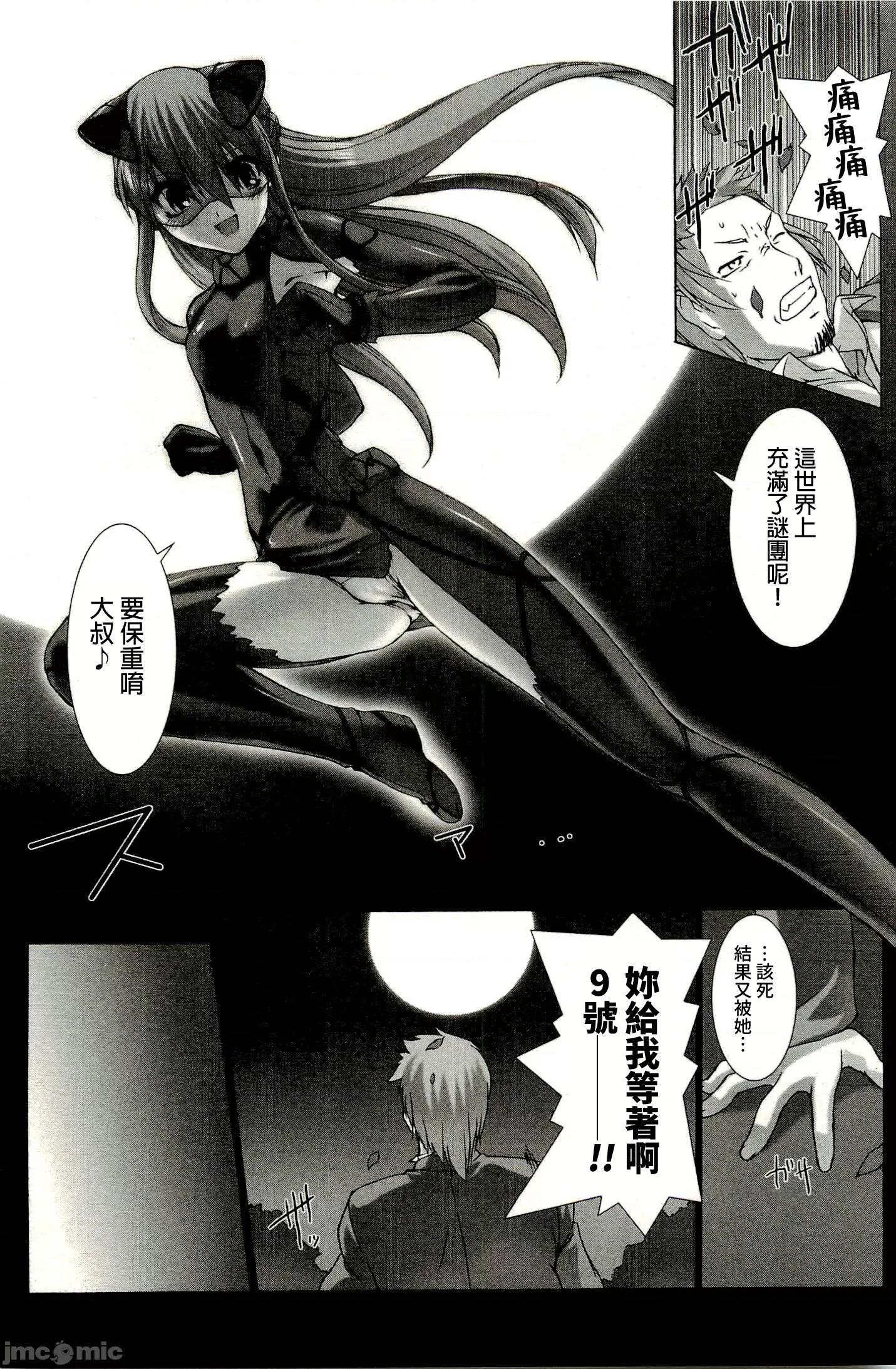 ジグラット Ziggurat[禁漫汉化组][MissBlack]ジグラット 第39页