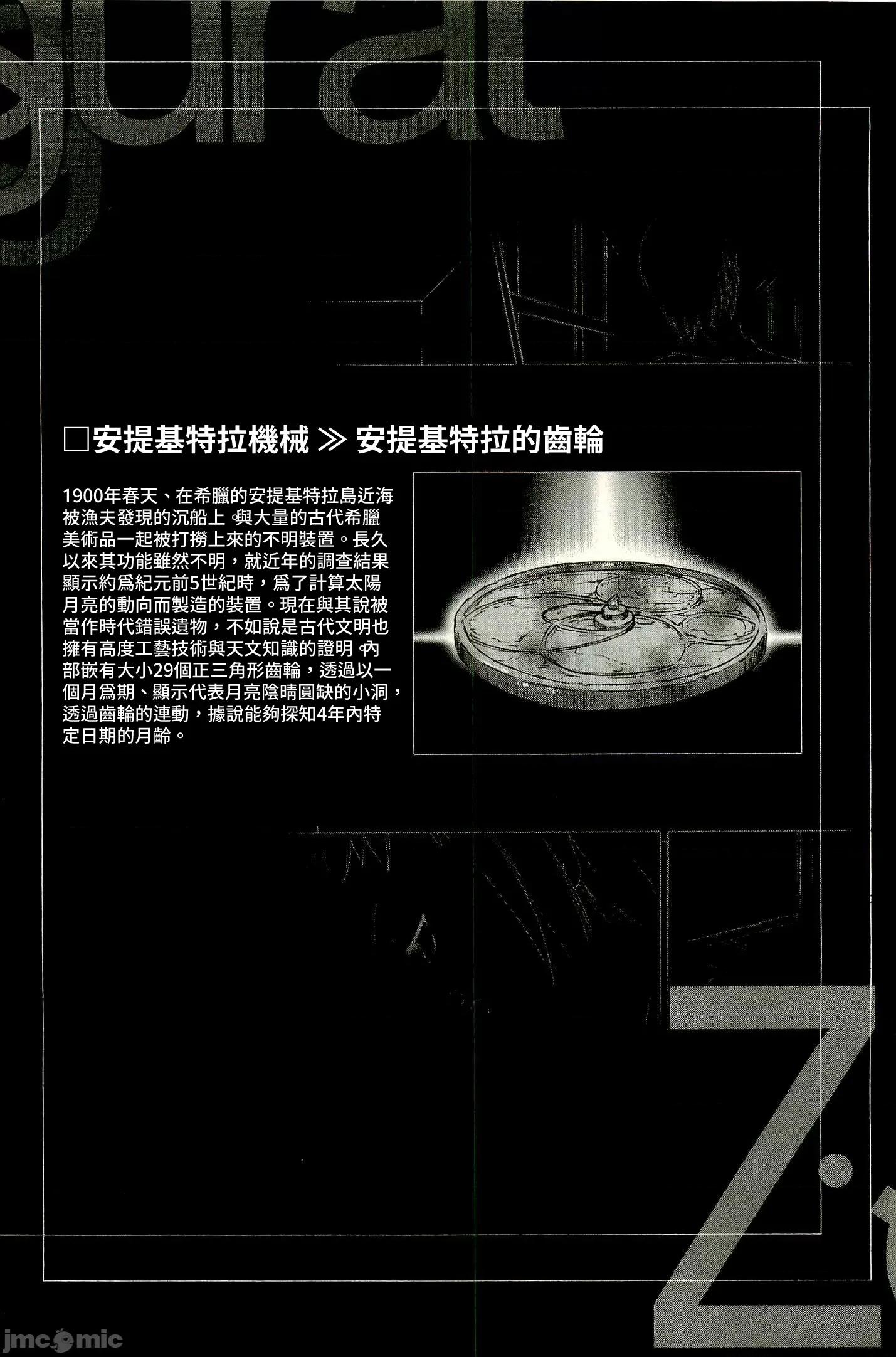 ジグラット Ziggurat[禁漫汉化组][MissBlack]ジグラット 第42页