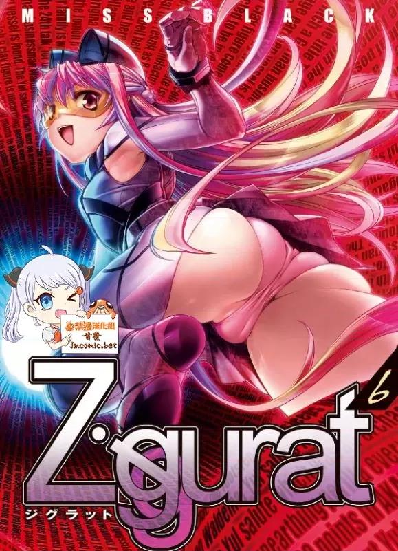 ジグラット Ziggurat[禁漫汉化组][MissBlack]ジグラット 第44页