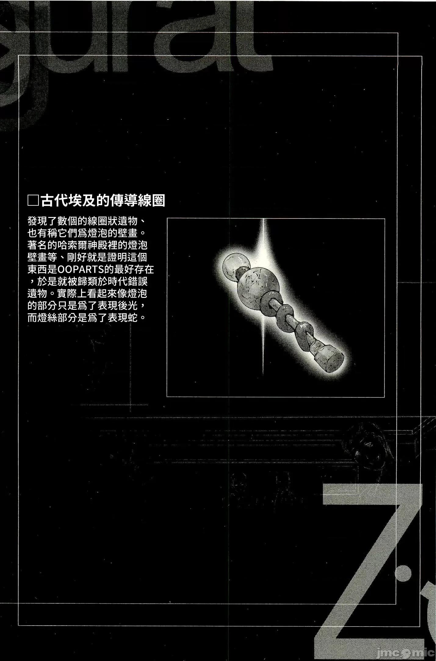 ジグラット Ziggurat  2 第26页
