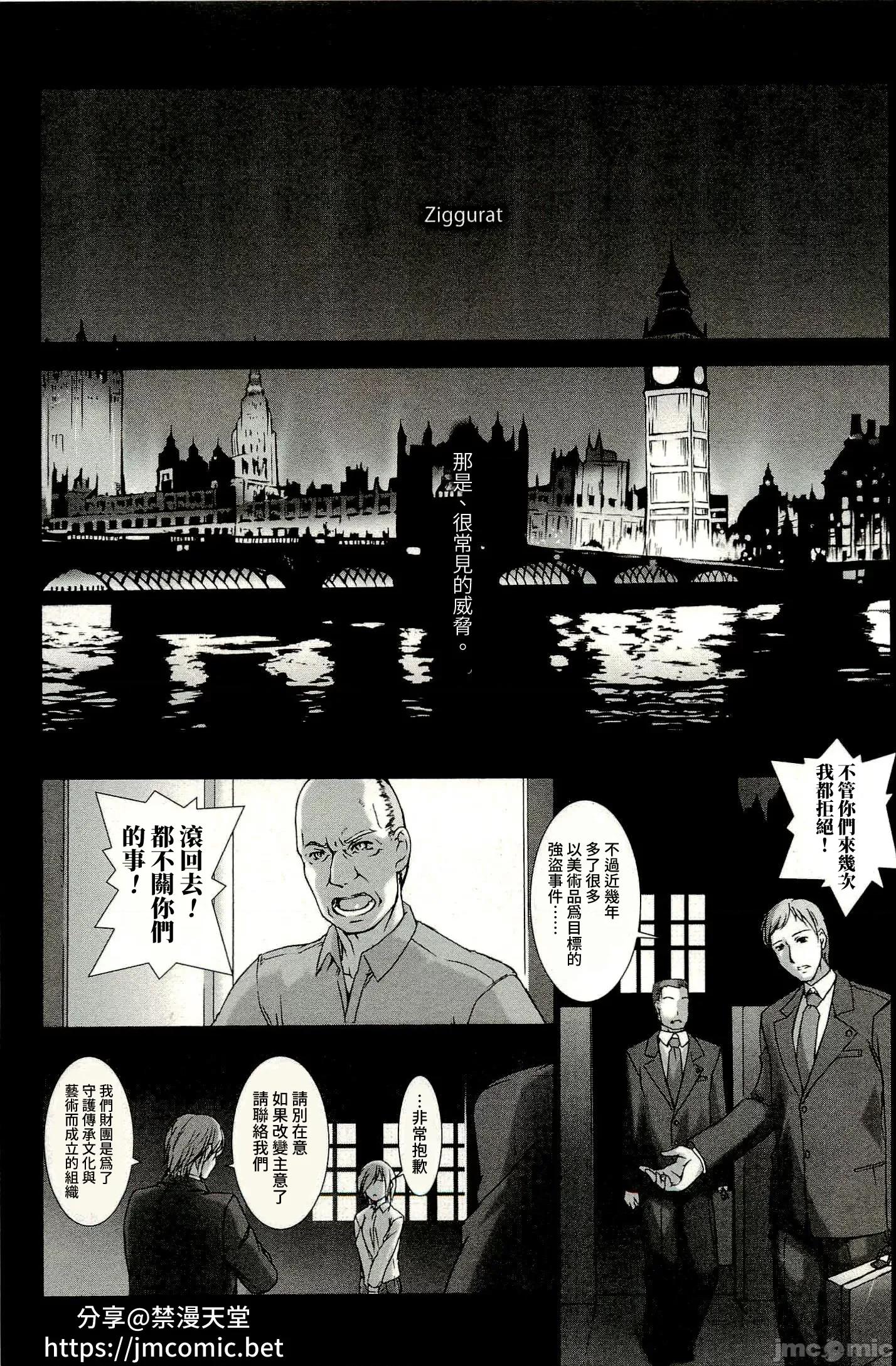ジグラット Ziggurat 03 第1页