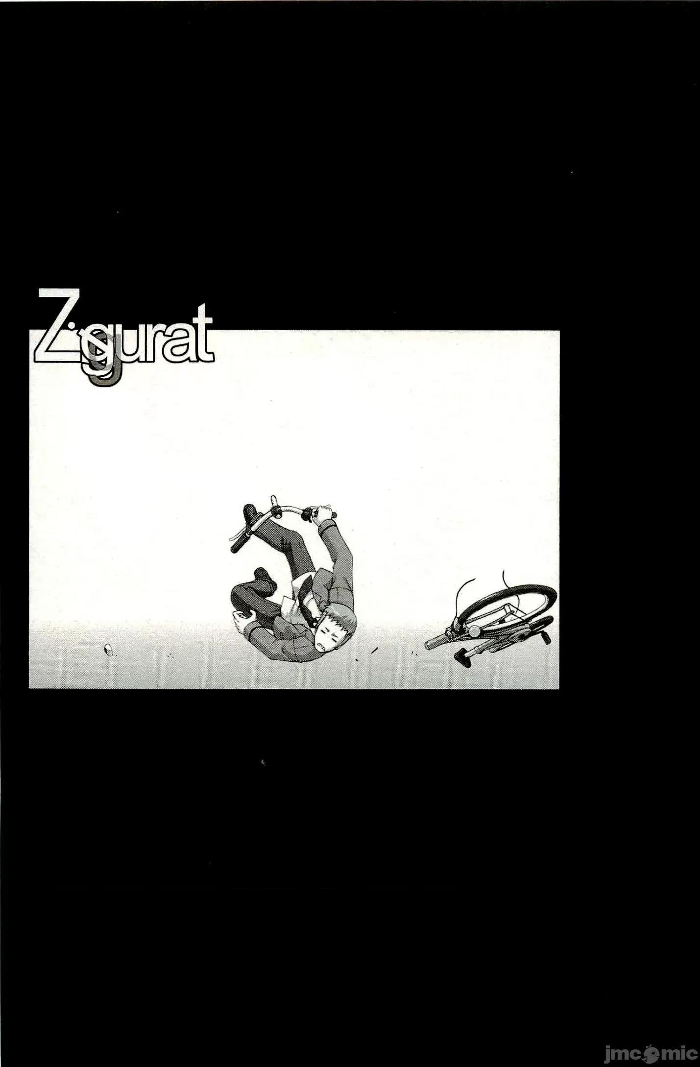 ジグラット Ziggurat 03 第33页