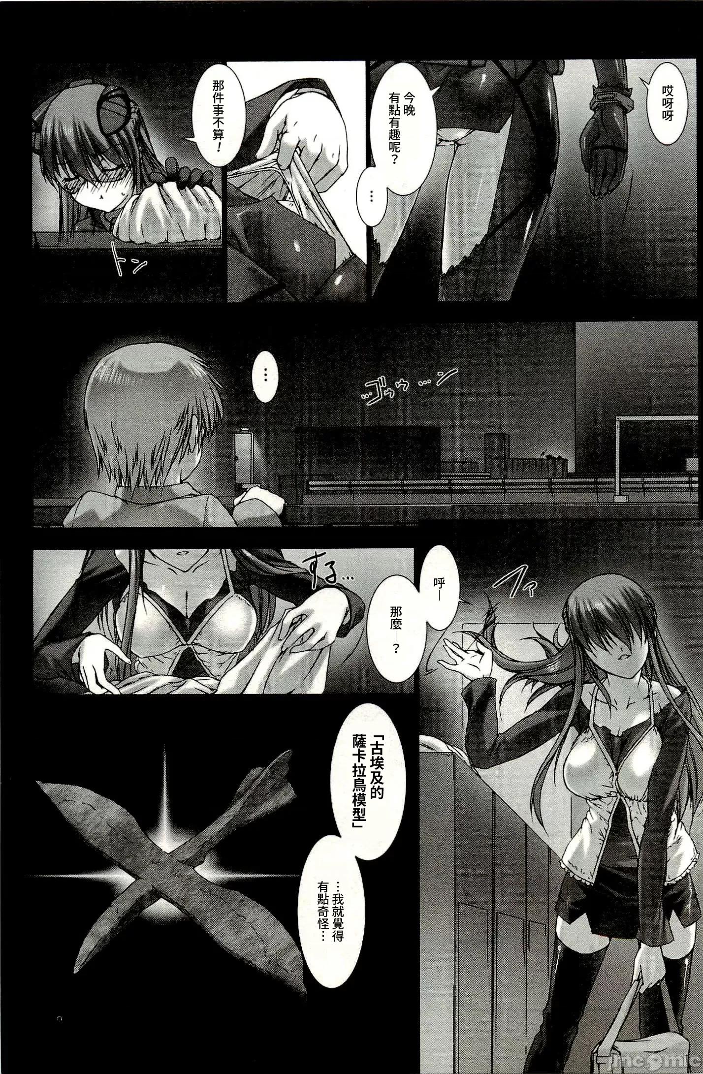 ジグラット Ziggurat 04 第11页