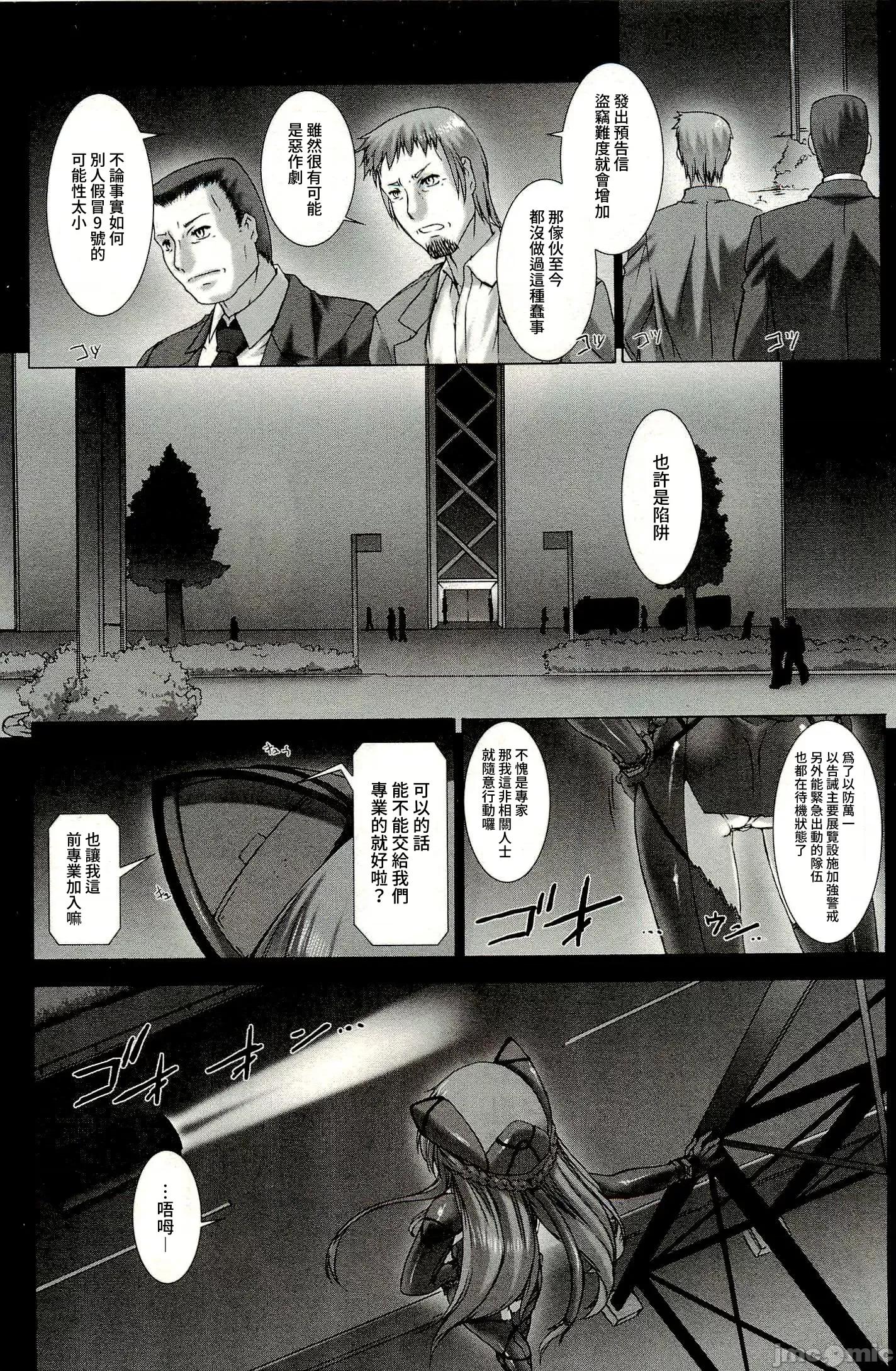 ジグラット Ziggurat 04 第21页