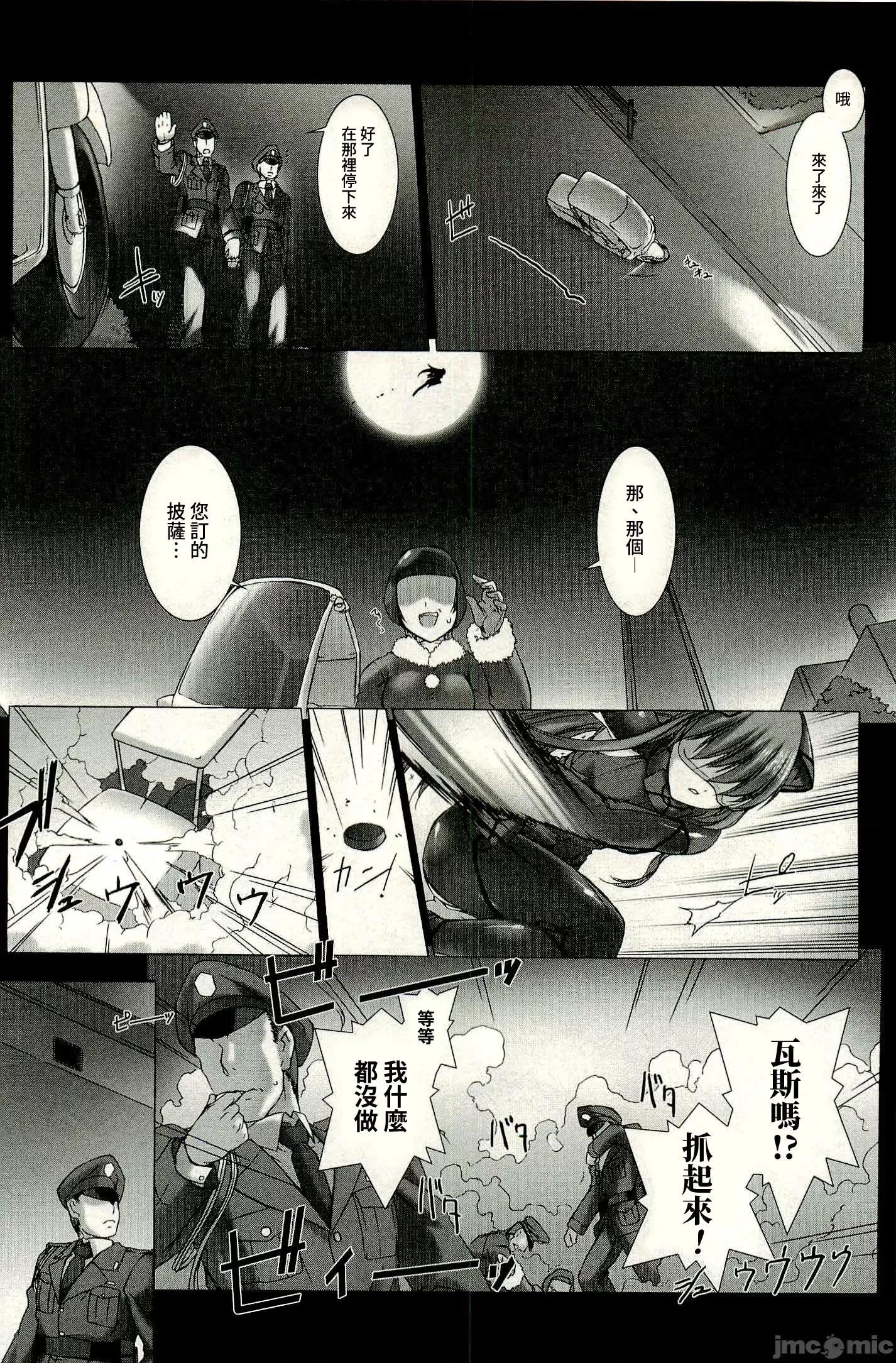 ジグラット Ziggurat 04 第22页