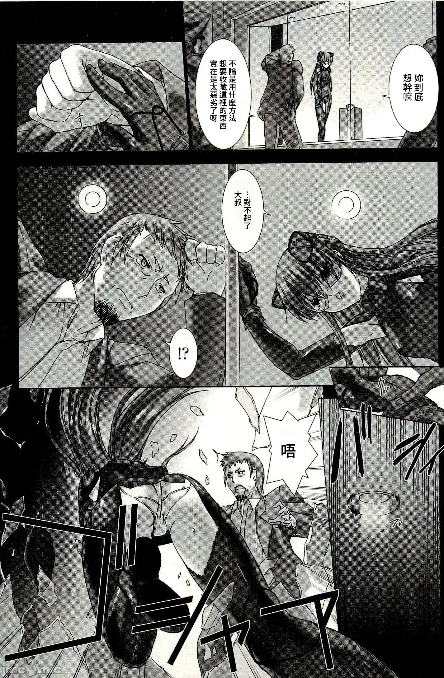 ジグラット Ziggurat 04 第25页
