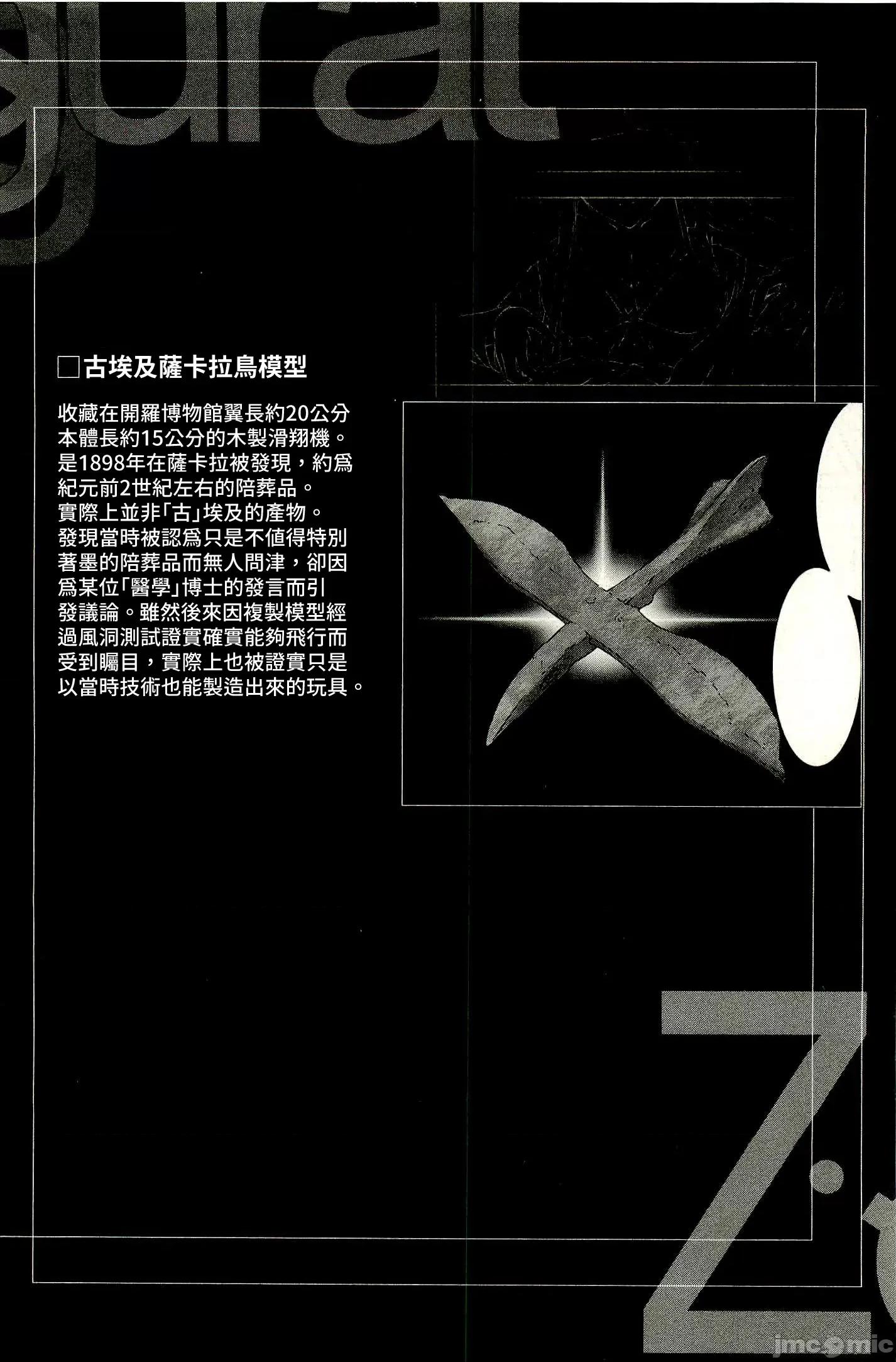 ジグラット Ziggurat 04 第30页