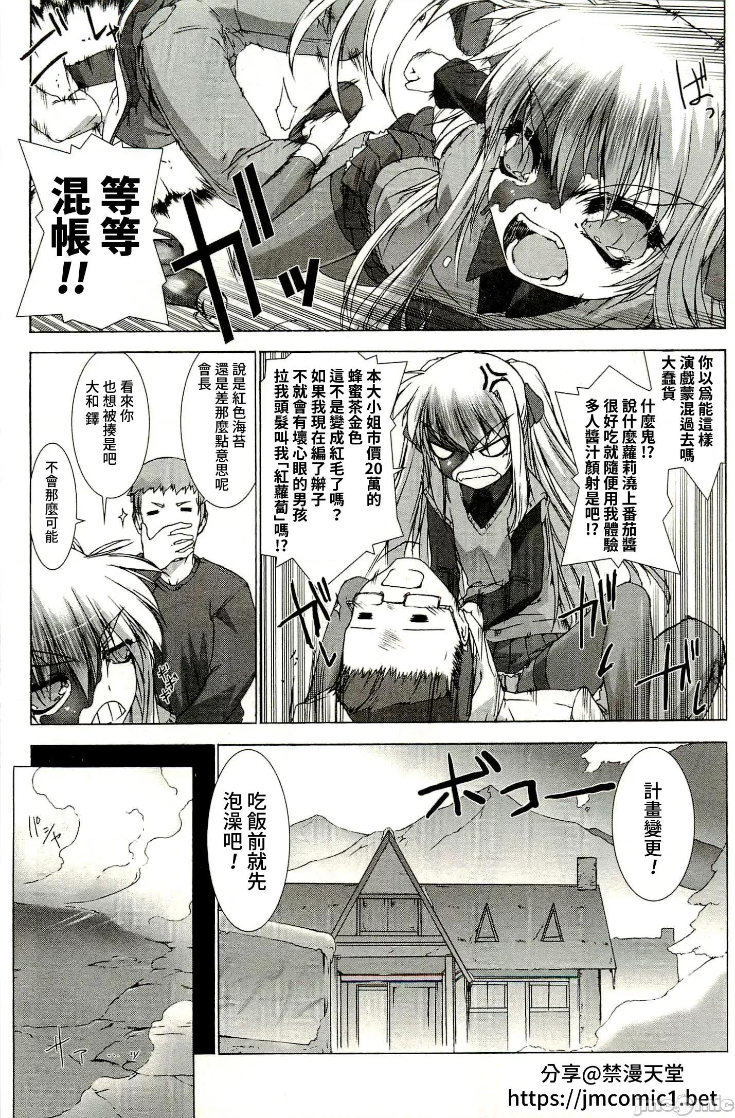 ジグラット Ziggurat 05 第7页