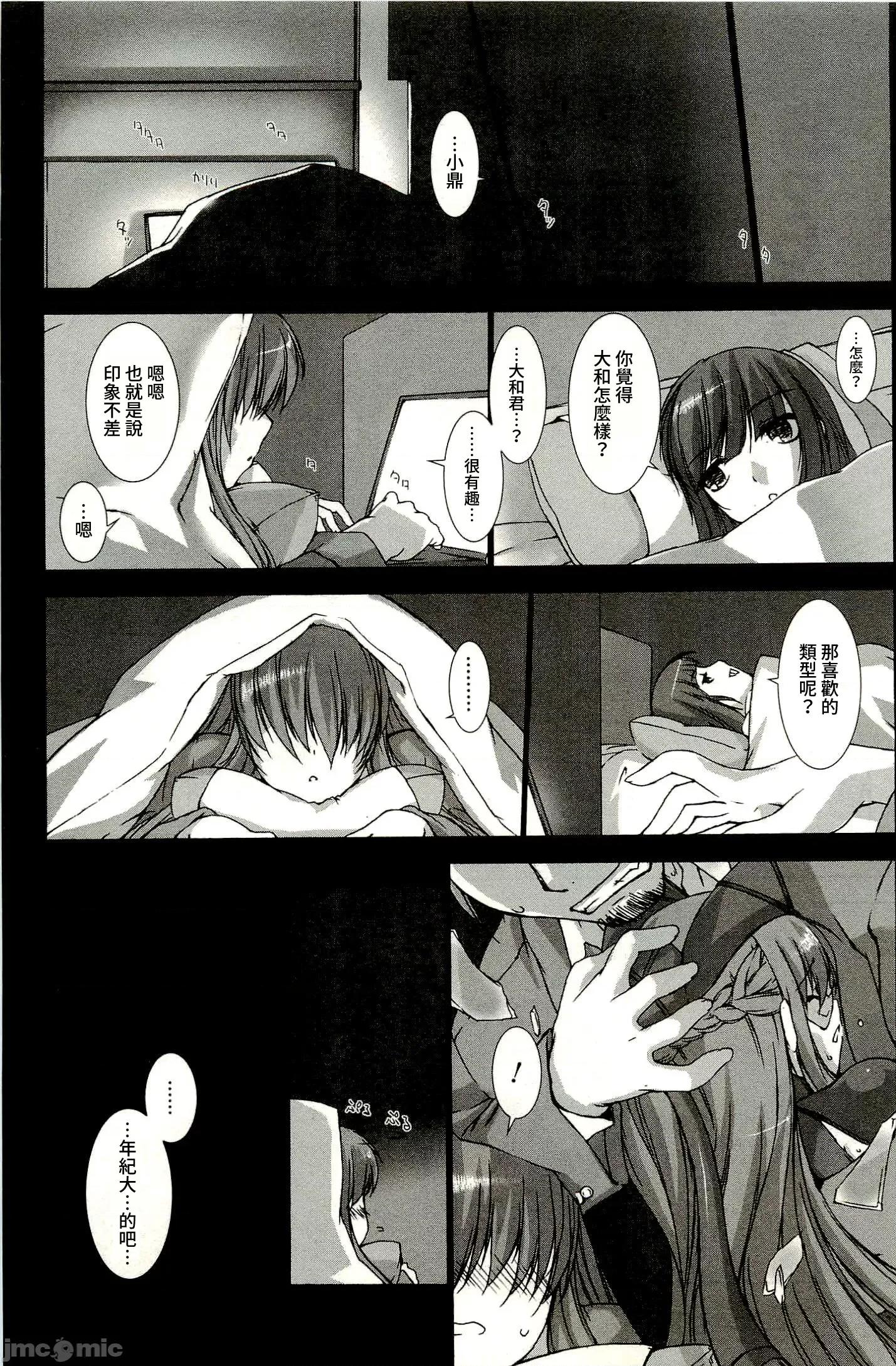 ジグラット Ziggurat 05 第13页