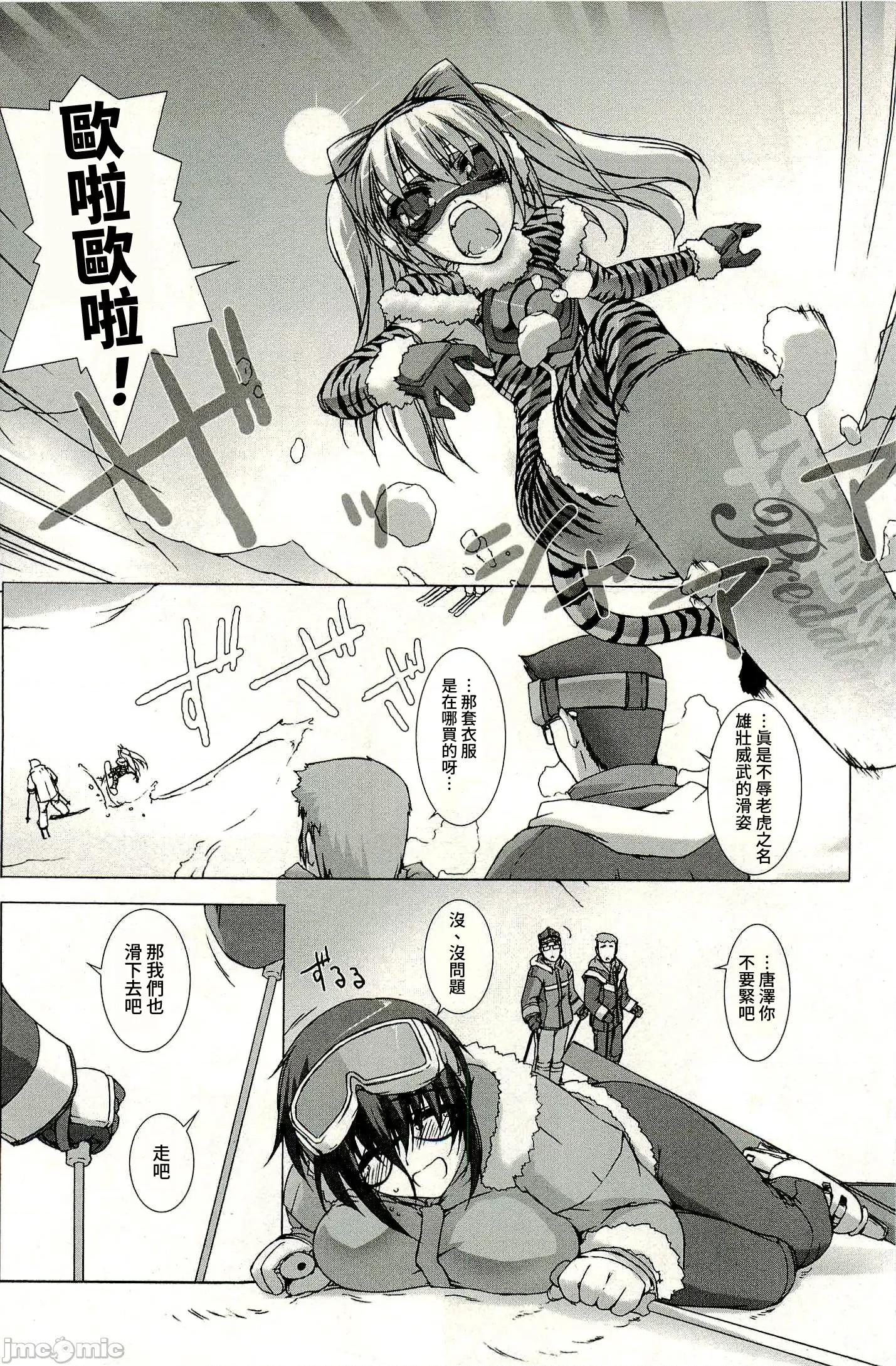 ジグラット Ziggurat 05 第14页