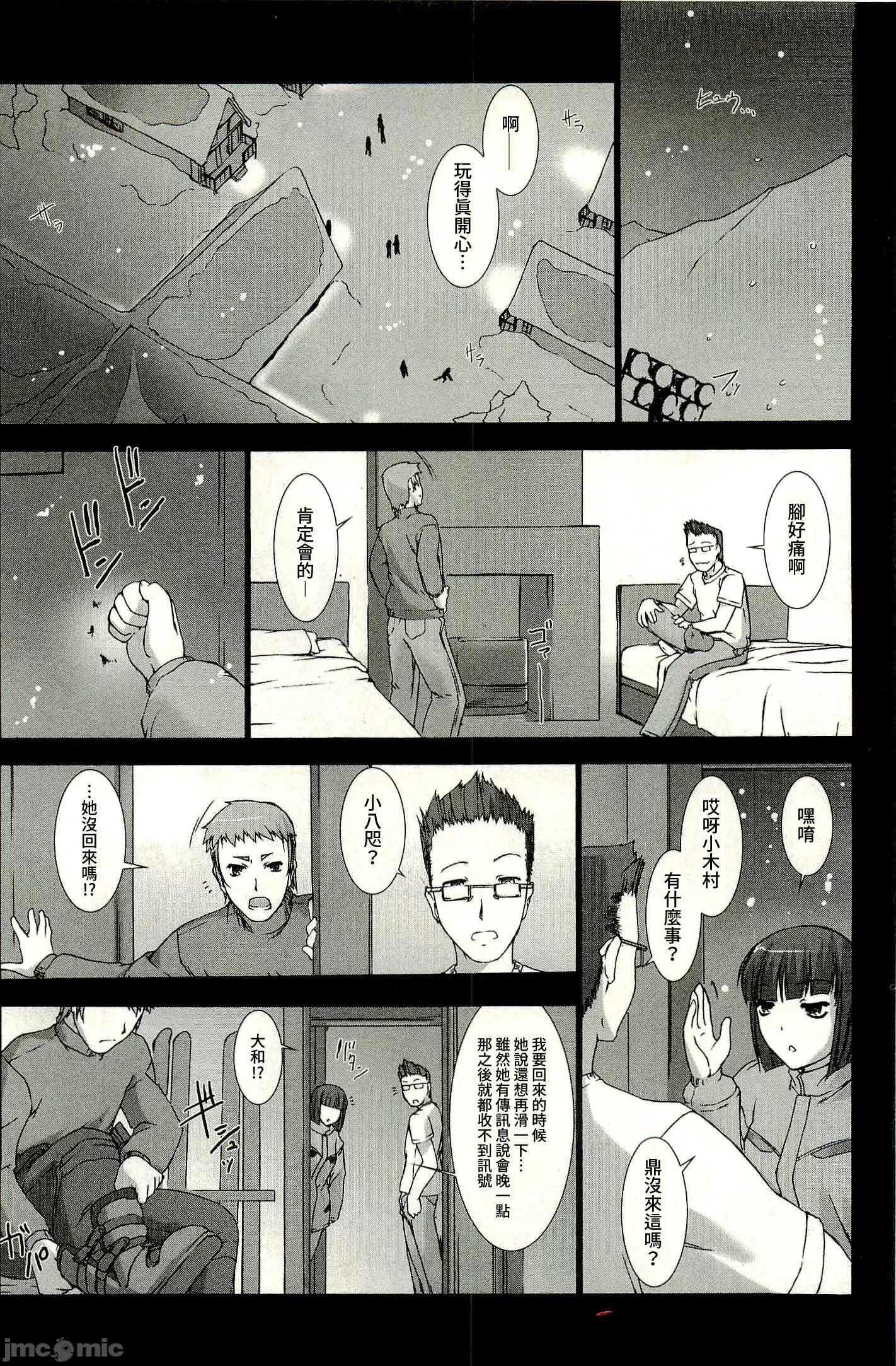 ジグラット Ziggurat 05 第16页