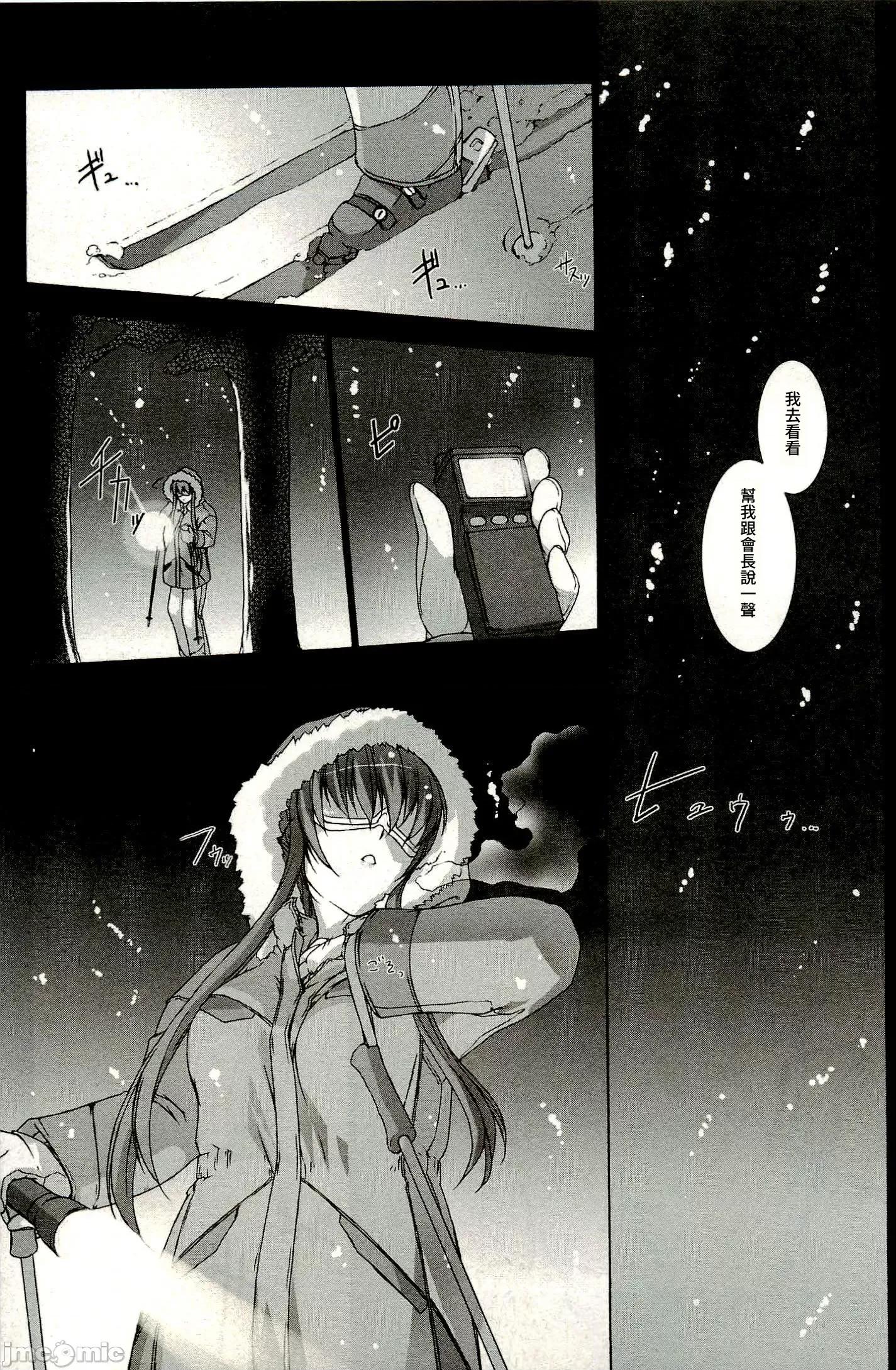 ジグラット Ziggurat 05 第17页