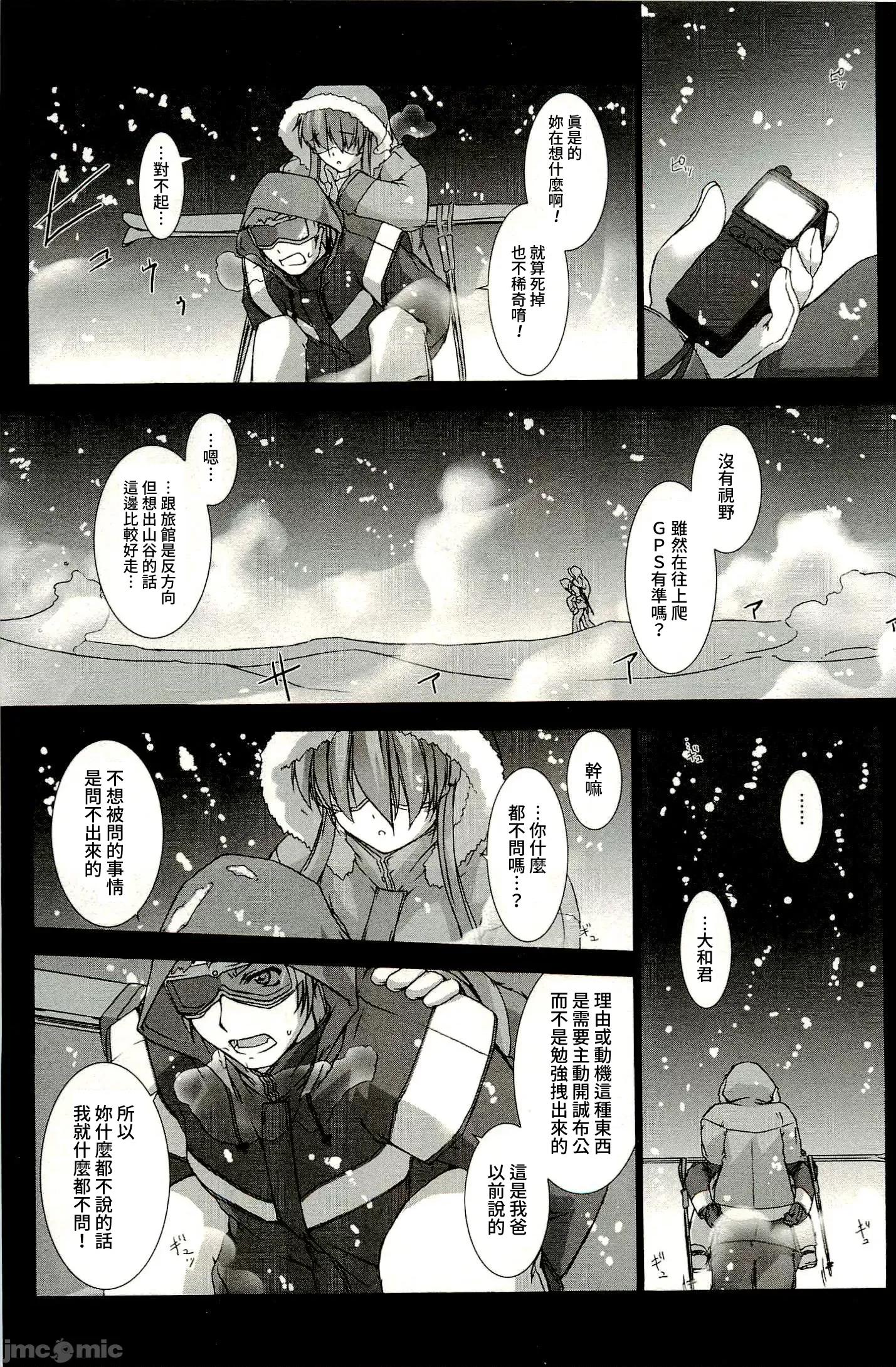 ジグラット Ziggurat 05 第23页