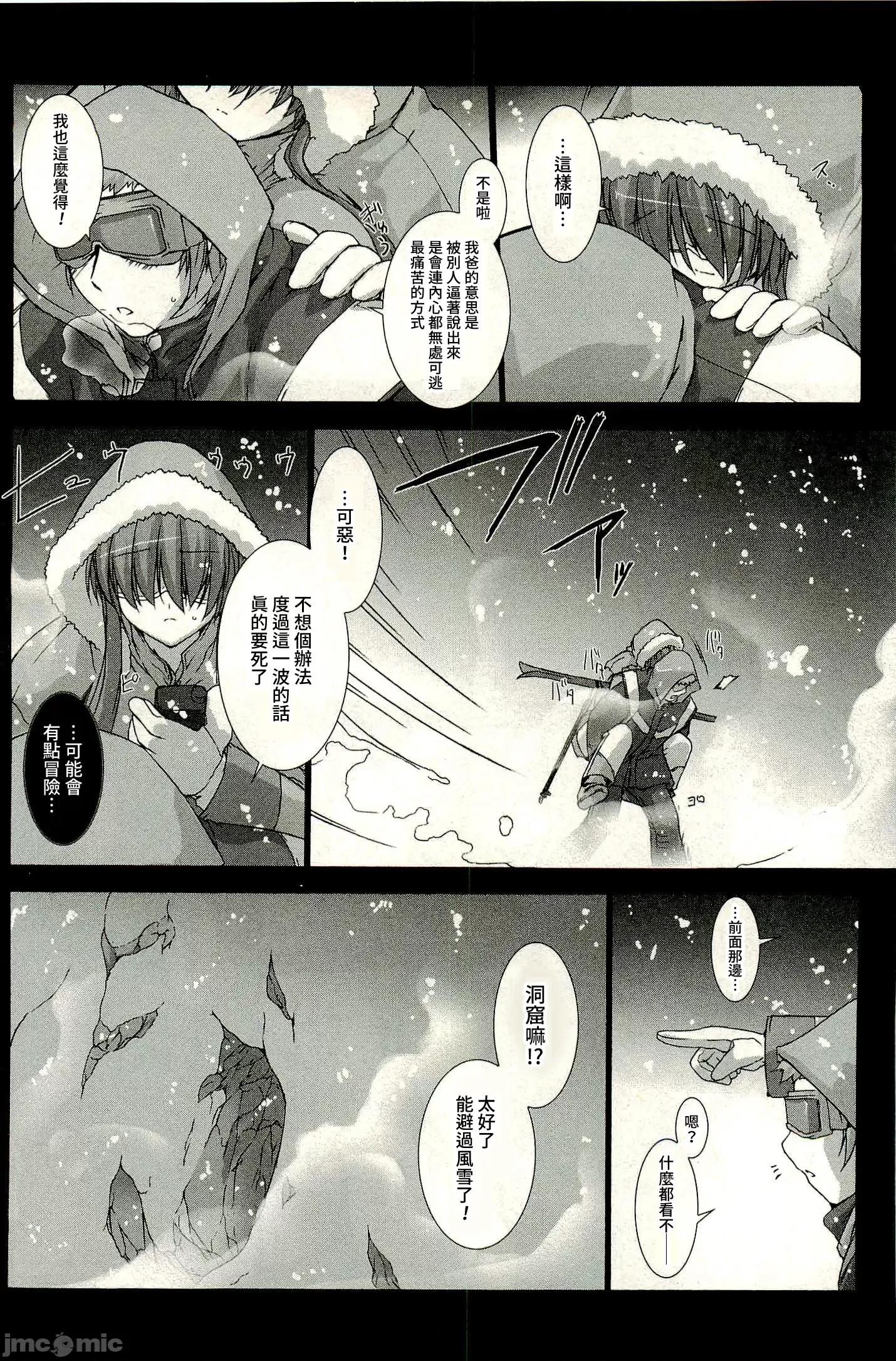 ジグラット Ziggurat 05 第24页