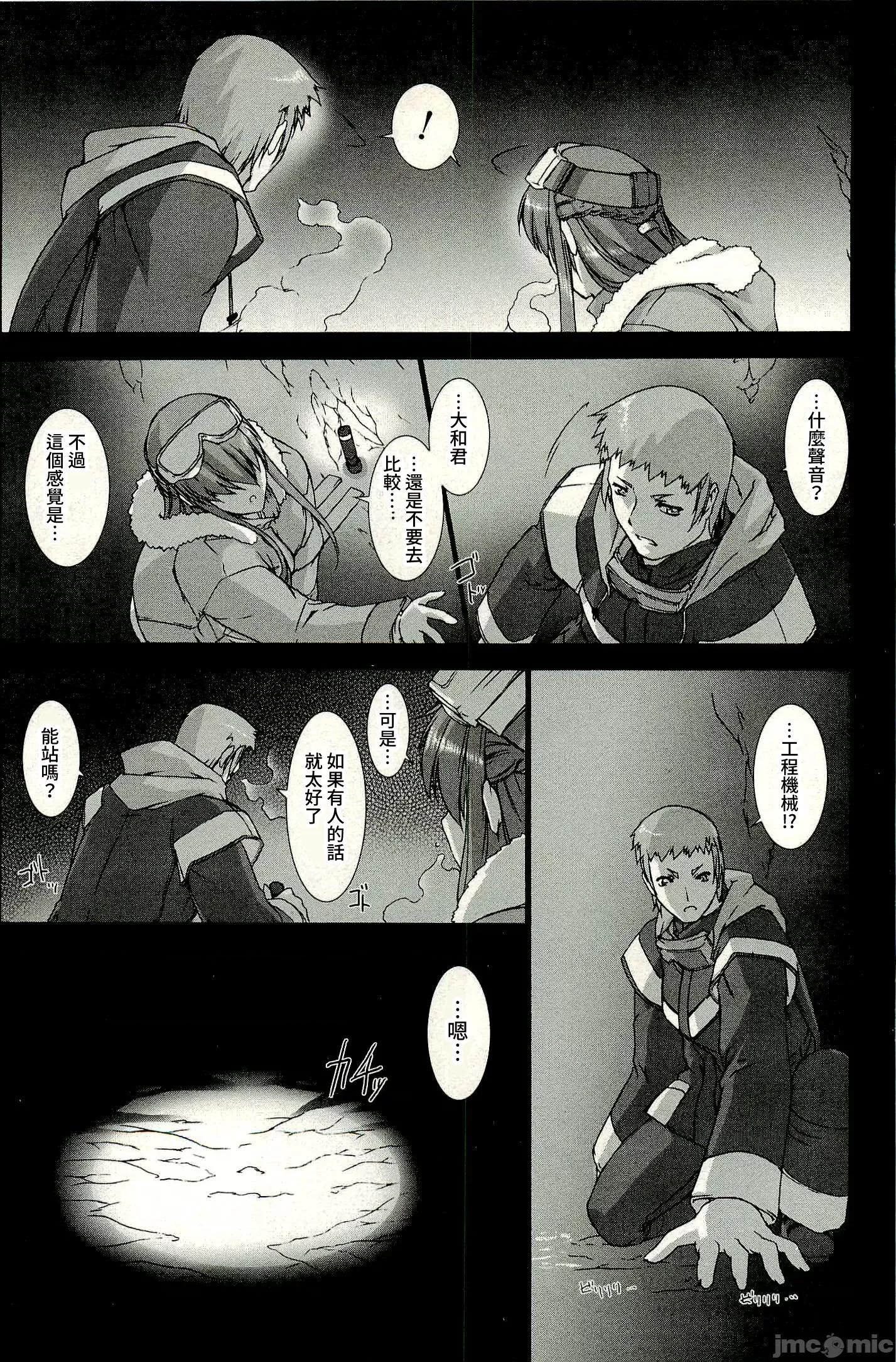 ジグラット Ziggurat 05 第26页