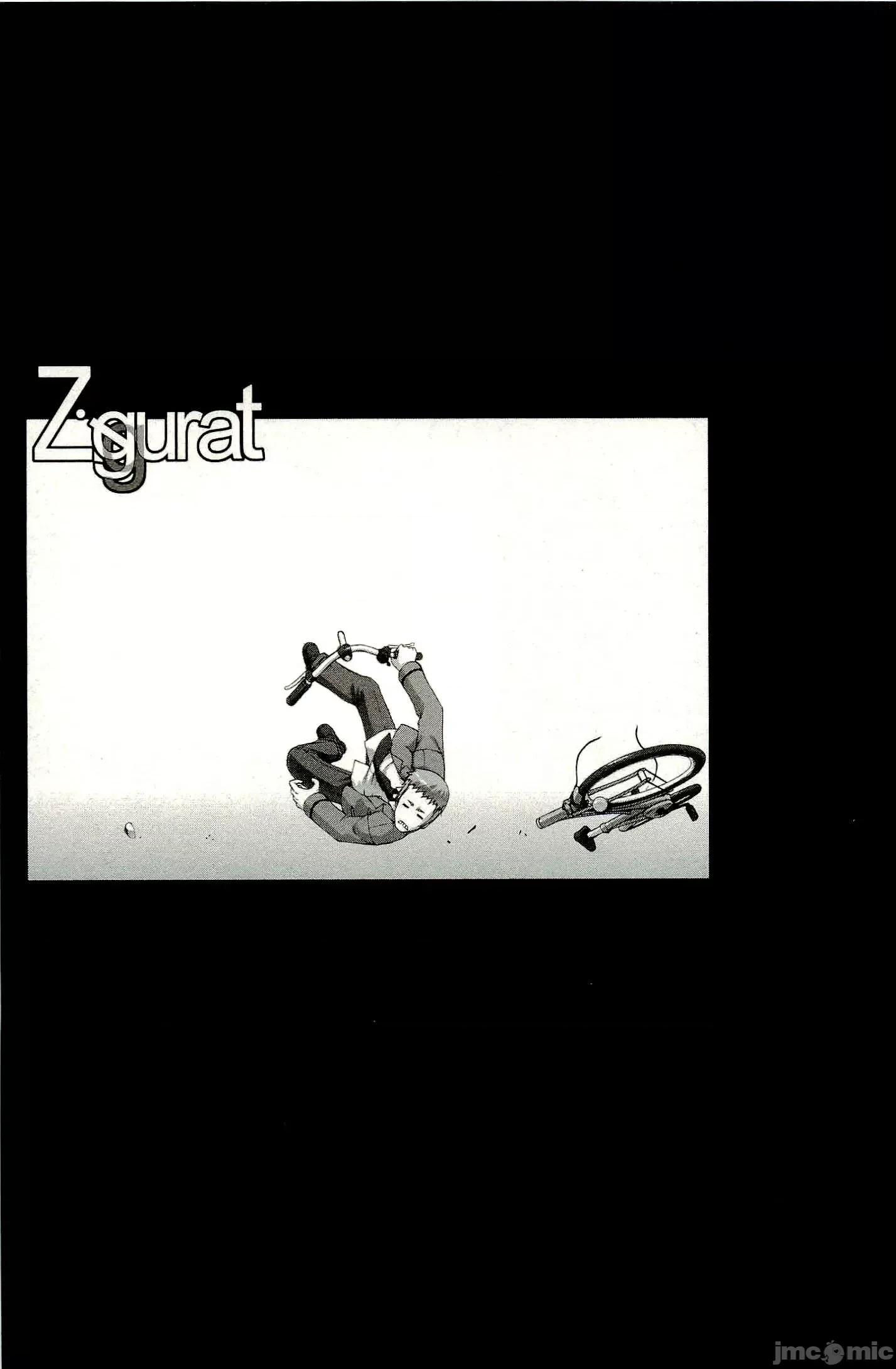 ジグラット Ziggurat 05 第29页