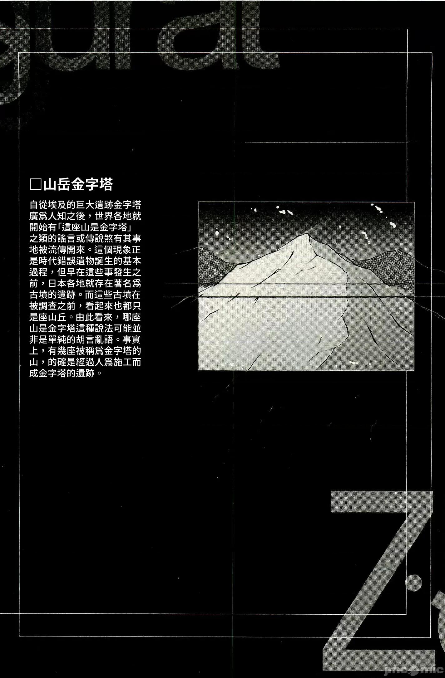ジグラット Ziggurat 05 第30页