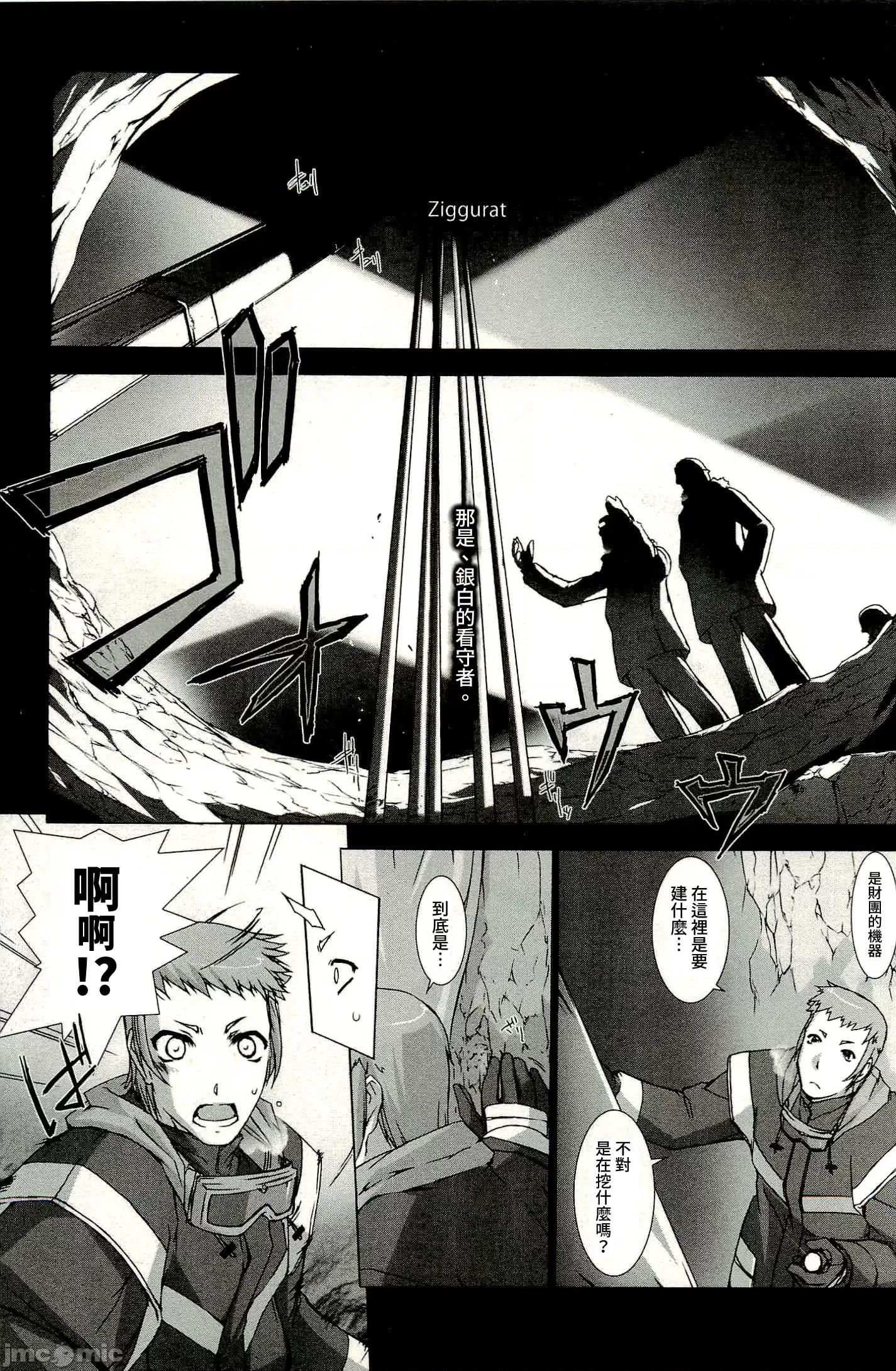 ジグラット Ziggurat 06 第1页