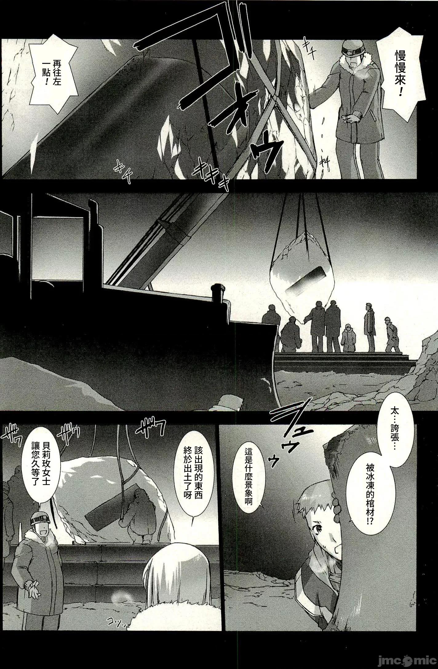 ジグラット Ziggurat 06 第4页